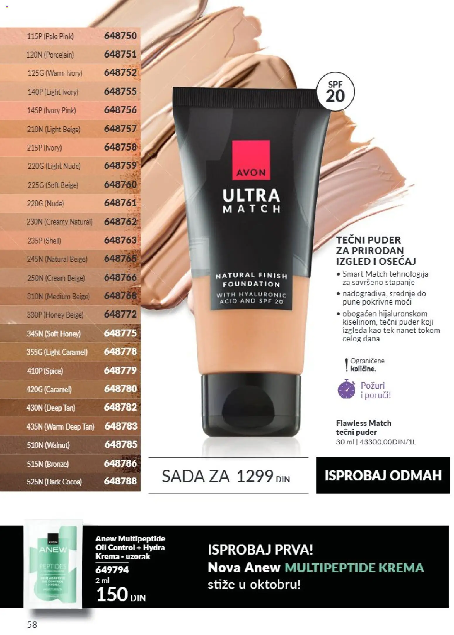 AVON katalog - važi od 01.09.2026 | Strana: 58 | Proizvode: Tečni puder, Finish, Puder, Krema