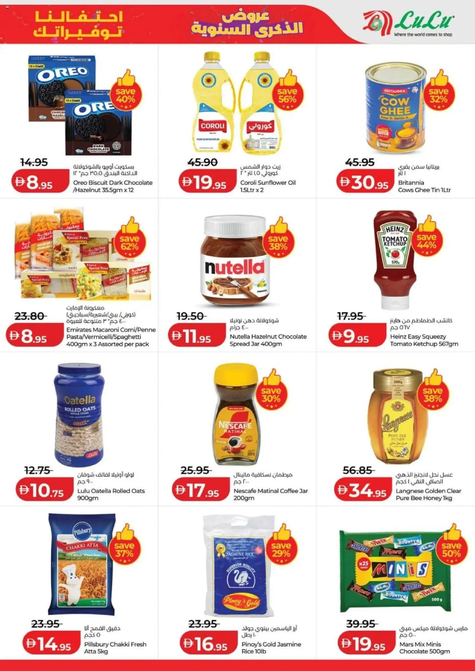{H1} | Page: 7 | Products: Coffee, Oil, Rice, Oats