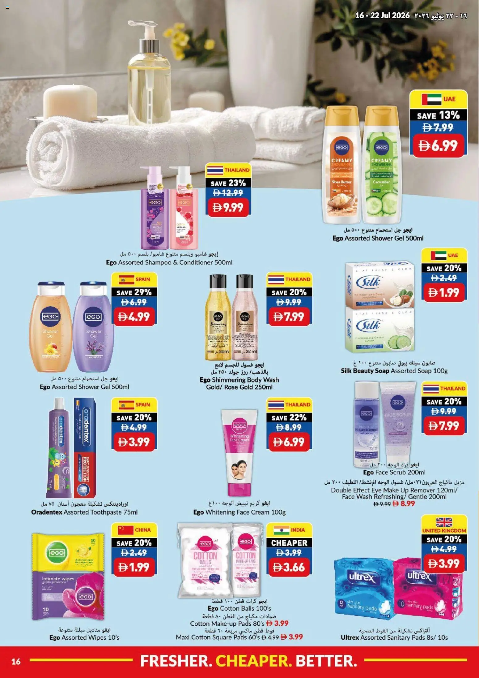 {H1} | Page: 16 | Products: Котлон, Høje hæle, Κρέμα σώματος, Αφροντούζ