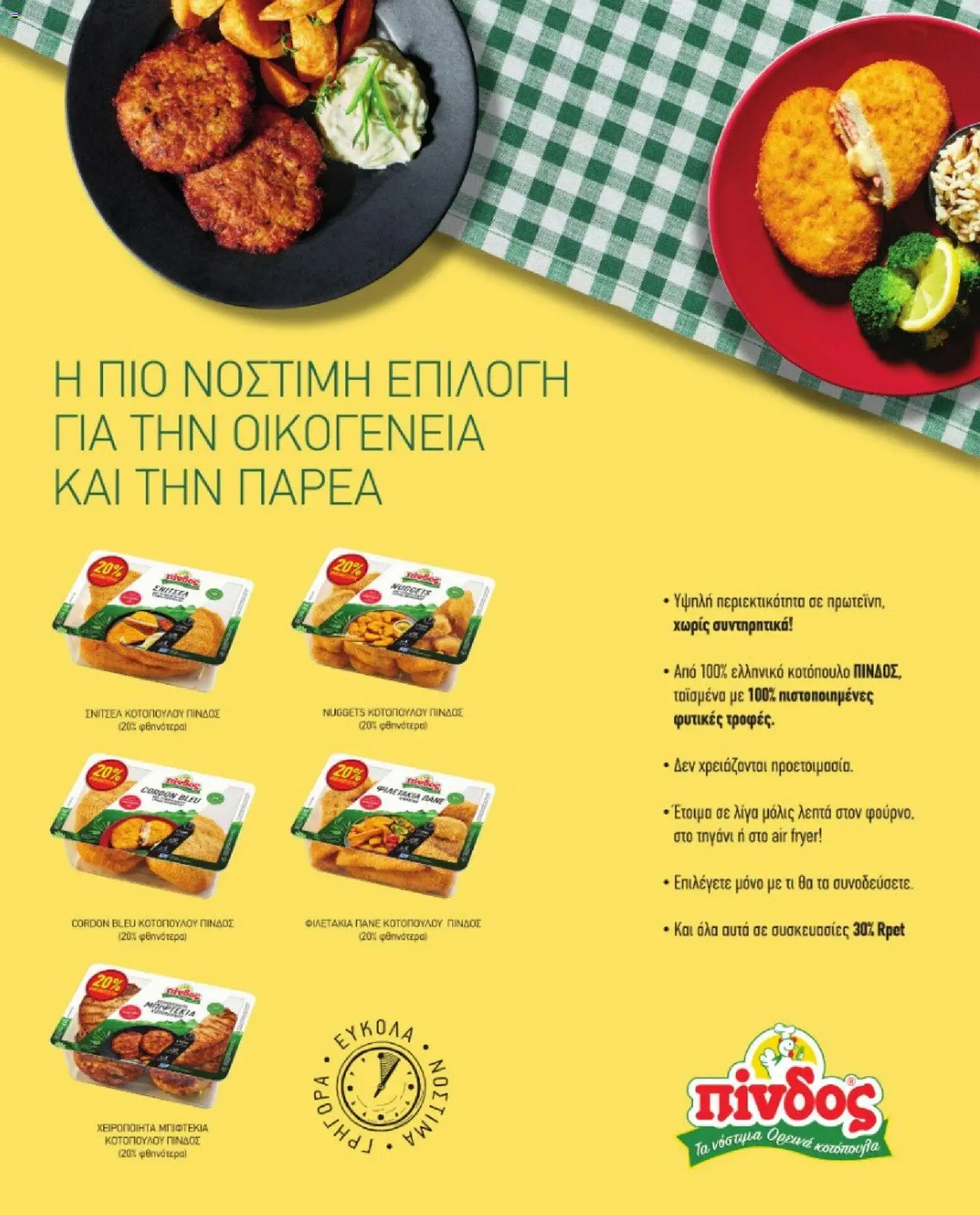  | Σελίδα: 59