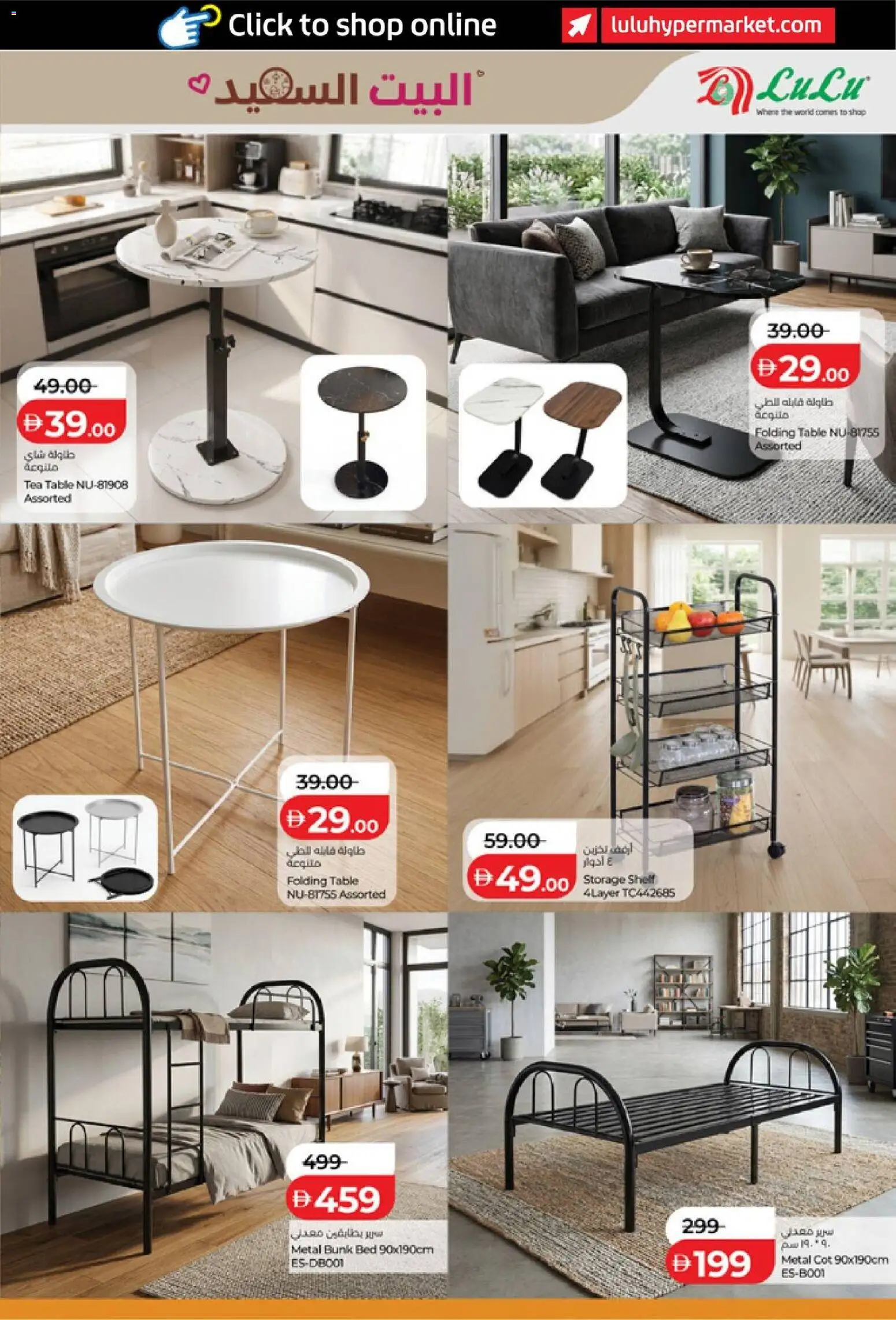 {H1} | Page: 25 | Products: Tea, Table