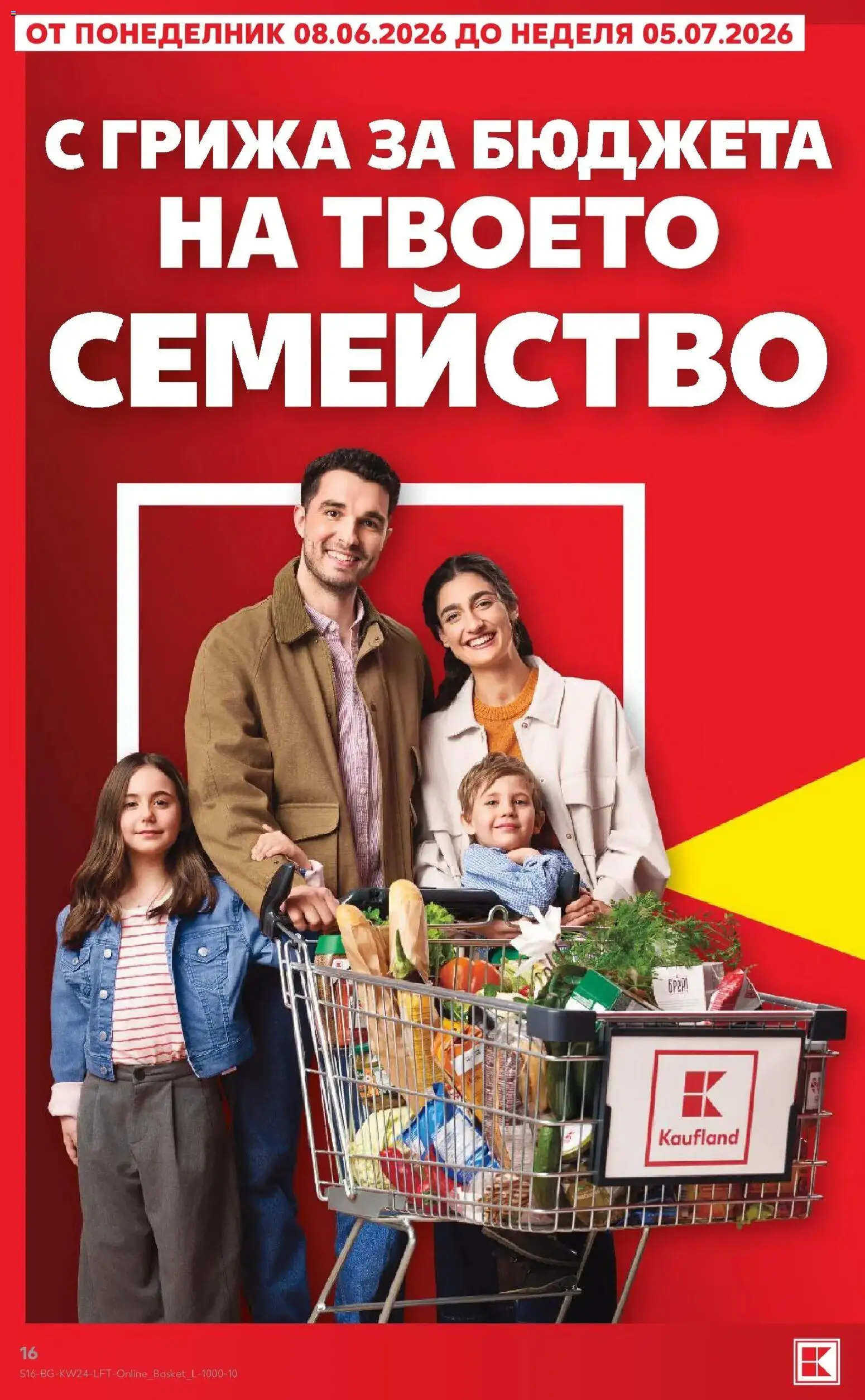 {H1} | Страница: 16