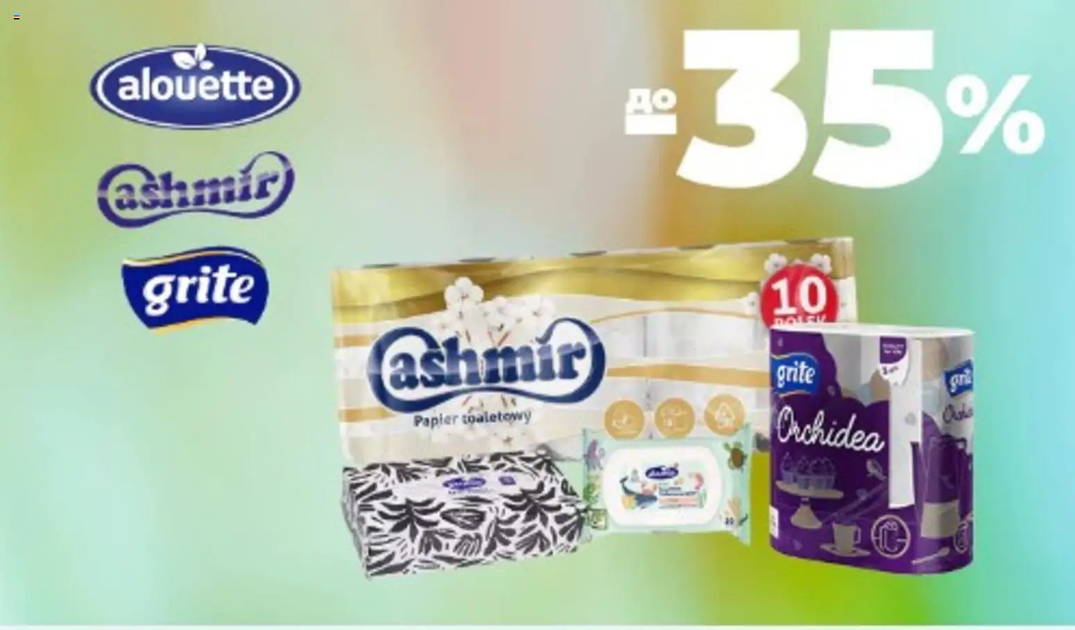 Watsons Kаталог - дійснийкції з 24.08.2026 | Сторінка: 14
