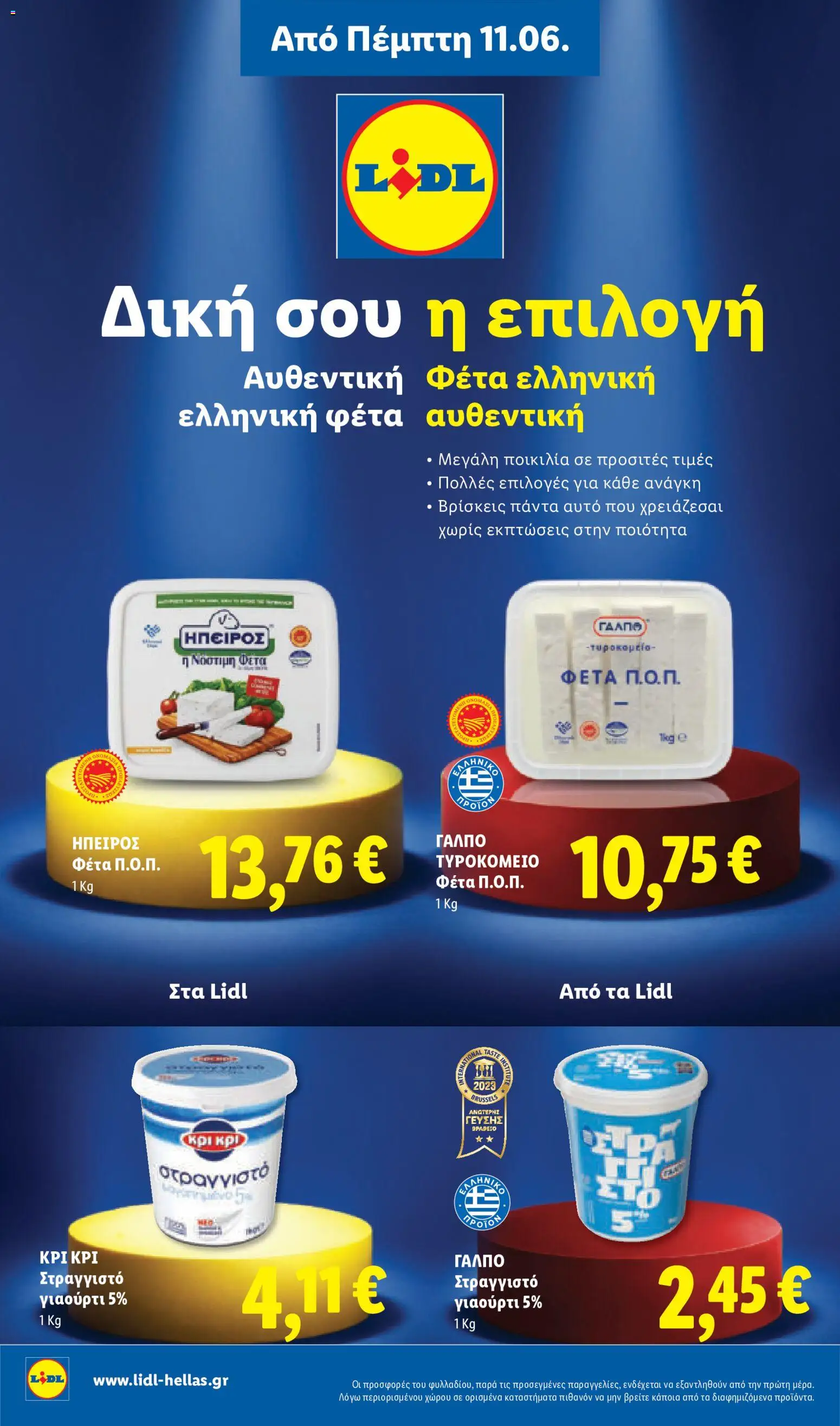 Lidl - Φυλλάδιο  - Food & Nonfood από 11/06/2026 🛍️ Δείτε τις καλύτερες προσφορές! | Ελλάδα