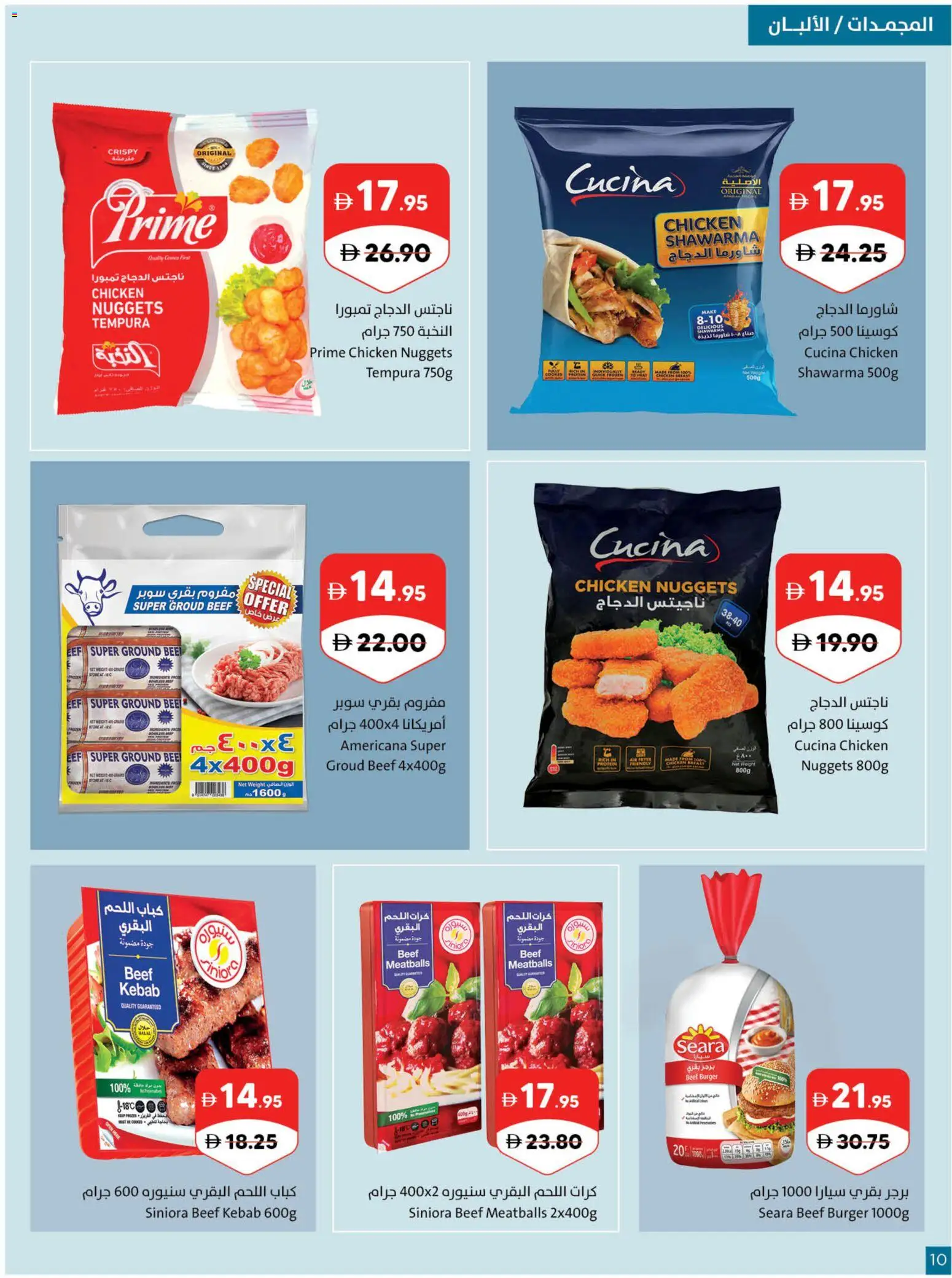{H1} | Page: 10 | Products: Čokoláda, Schokolade