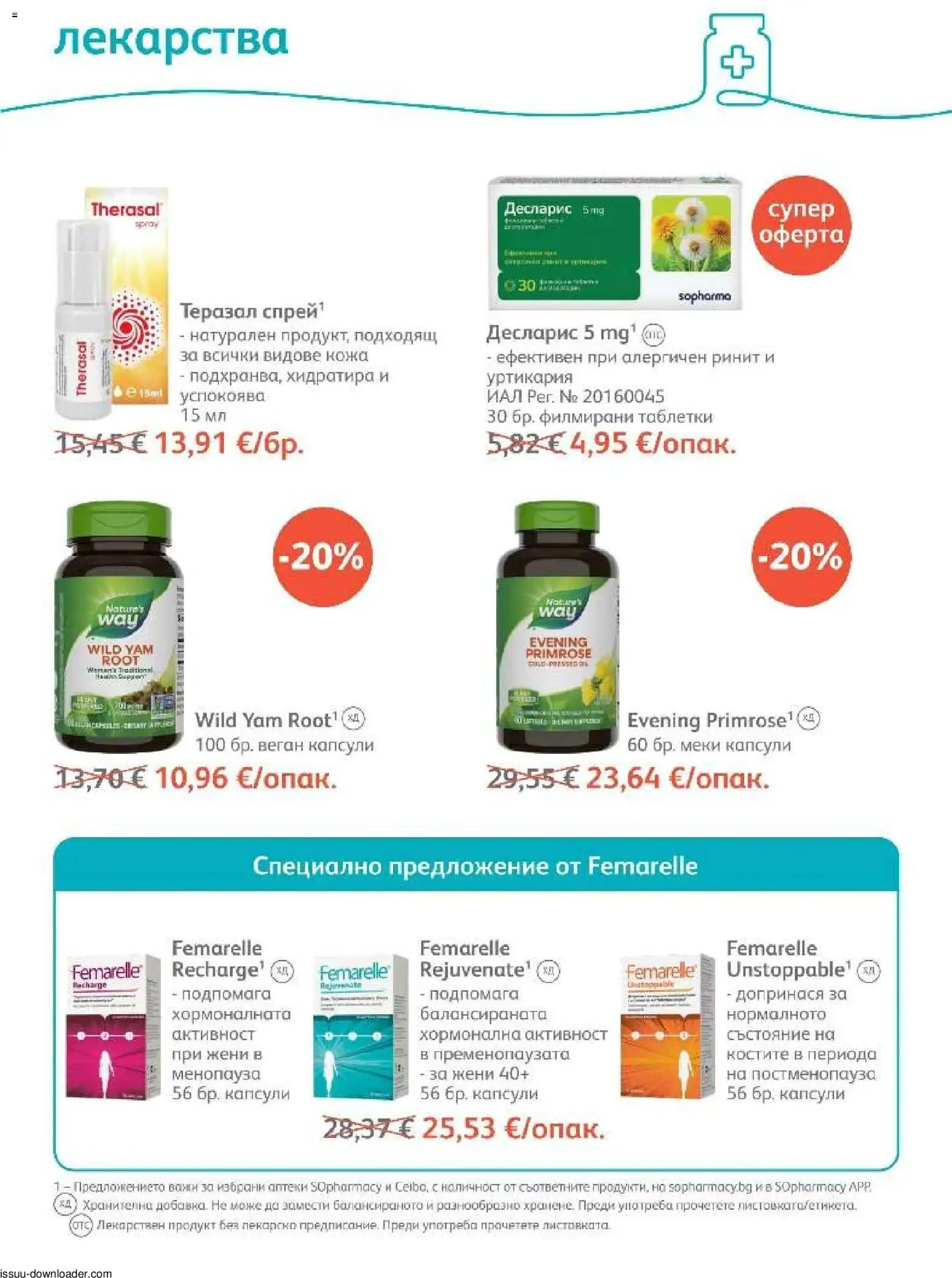 {H1} | Страница: 63 | Продукти: Таблетки, Лекарства