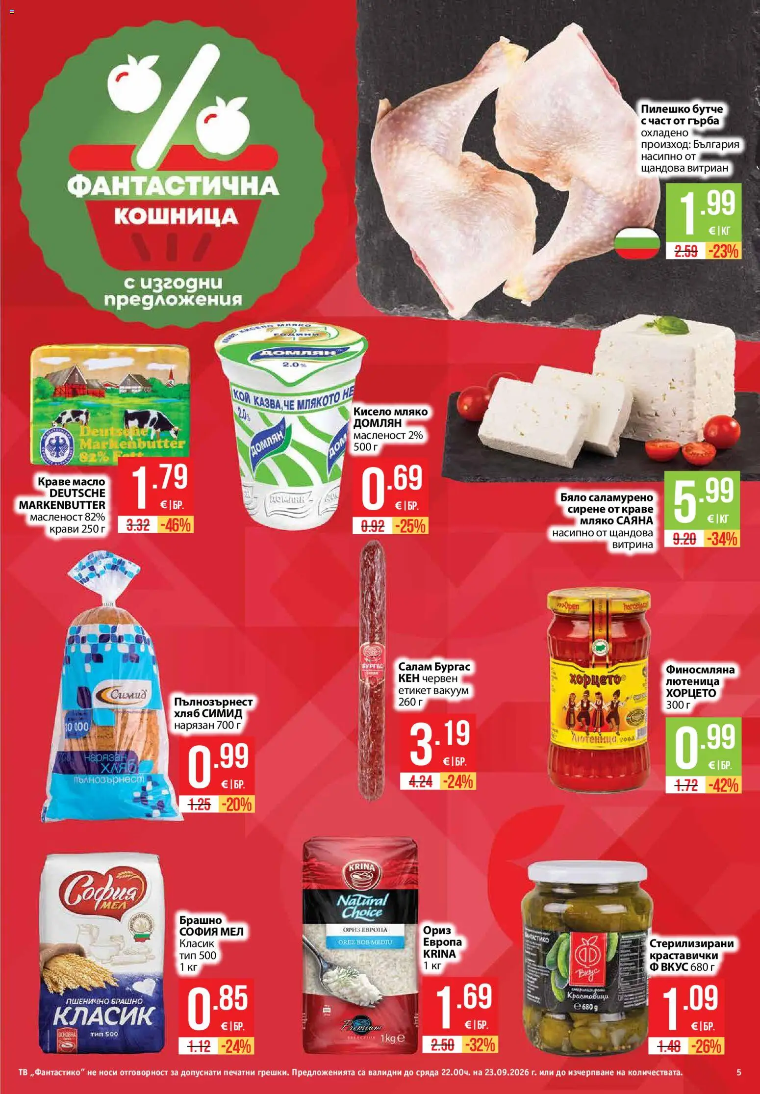 {H1} | Страница: 5