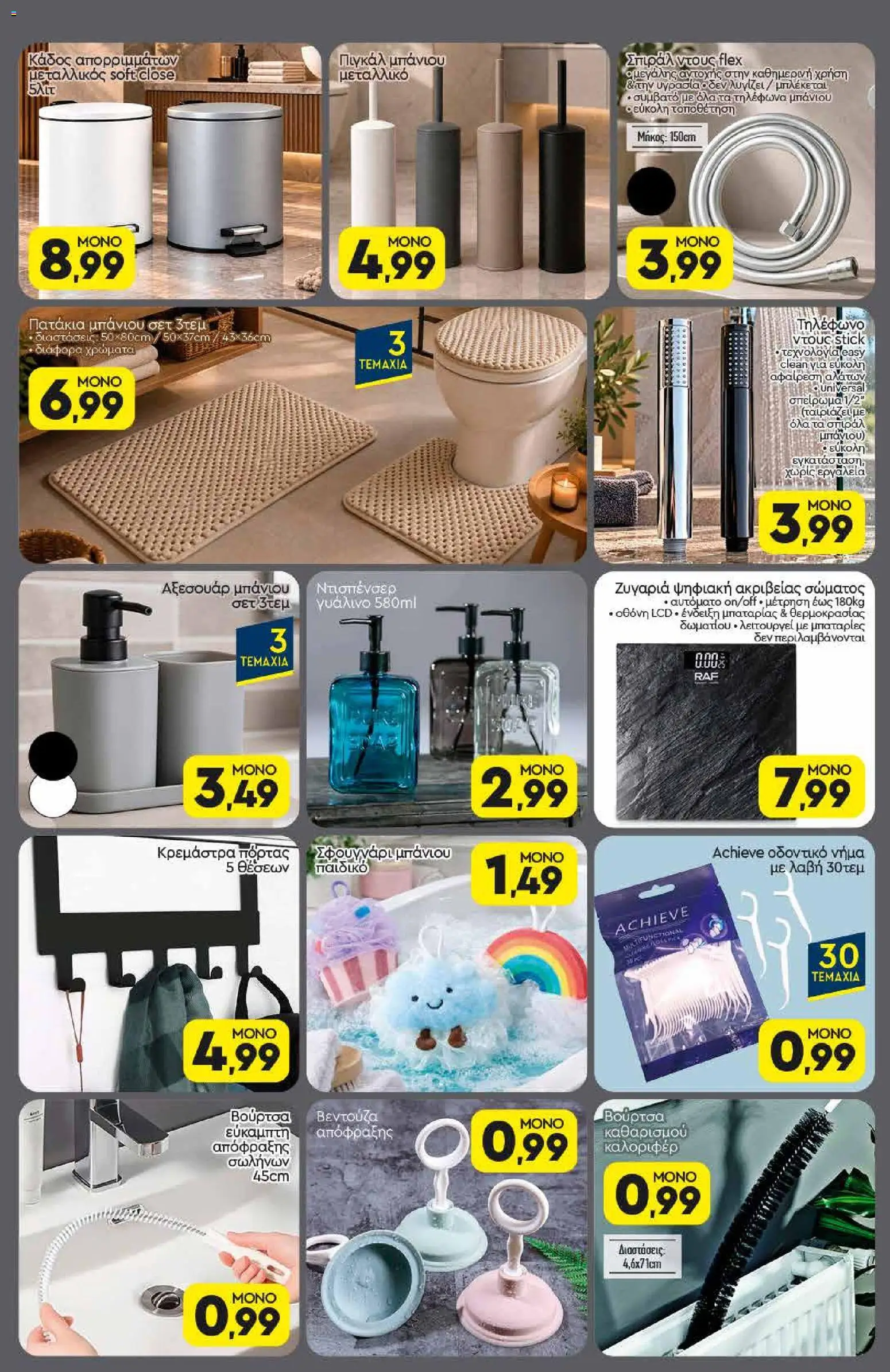 Discount Markt Φυλλάδιο - σε ισχύ από 19/10/2026 | Σελίδα: 16