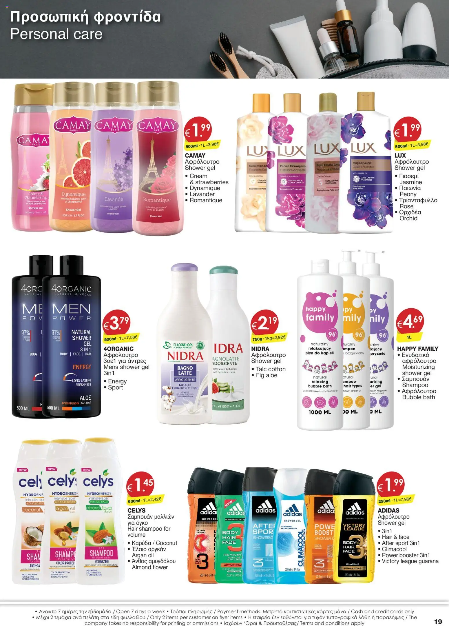 Super Discount Store φυλλαδιο – σε ισχύ από 17.06.2026 | Σελίδα: 19