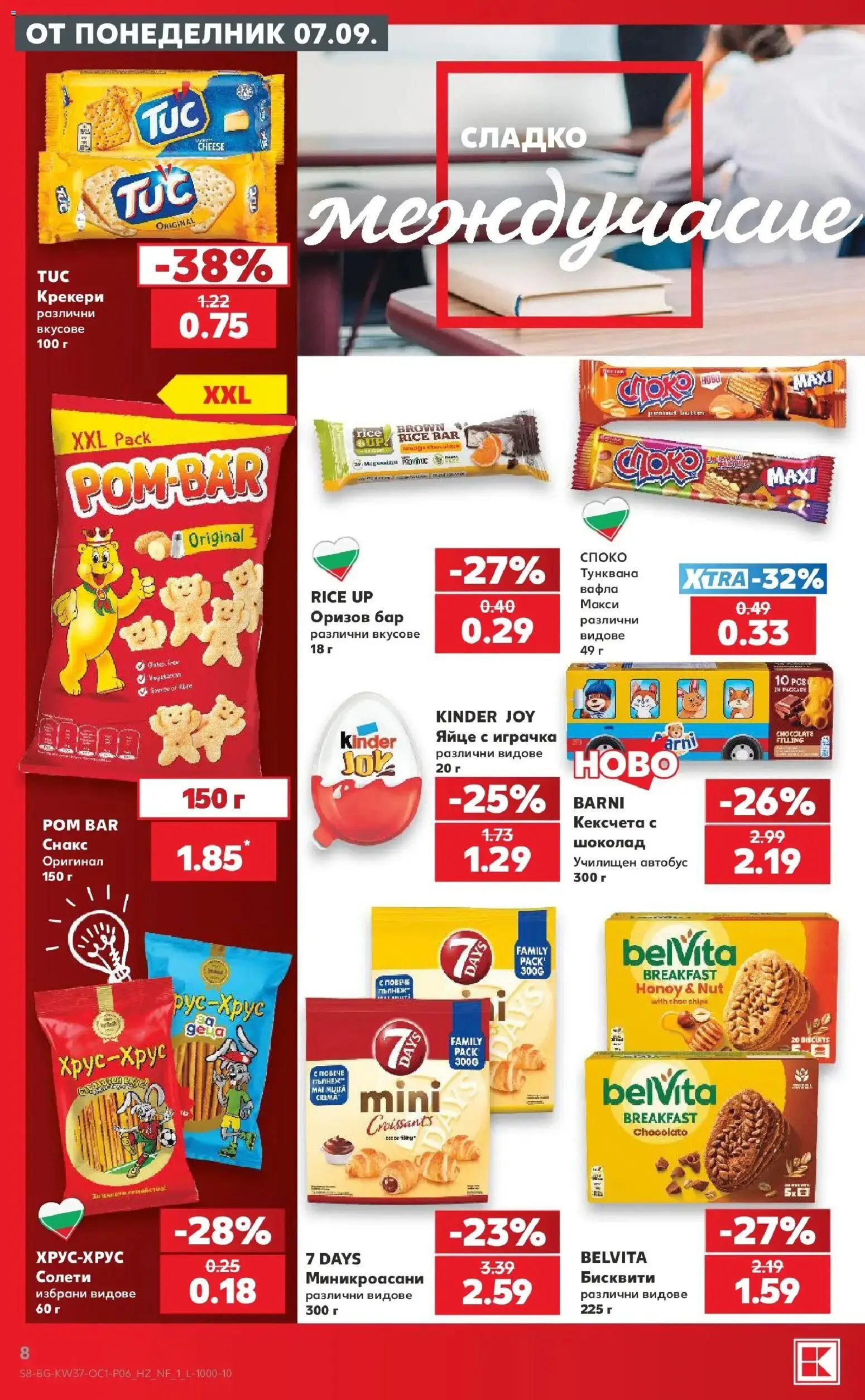 Нова Кауфланд брошура Сливен - Всичко за ученика в Kaufland с валидност до 13.09.2026 от 07.09.2026 | Страница: 8 | Продукти: Шоколад, Играчка, Сладко, Крекери