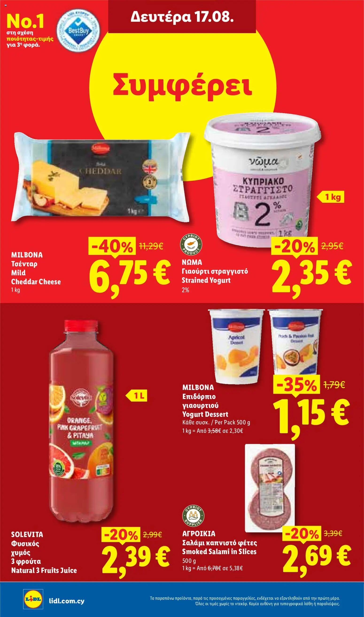 Lidl φυλλαδιο – σε ισχύ από 13/08/2026 | Σελίδα: 42