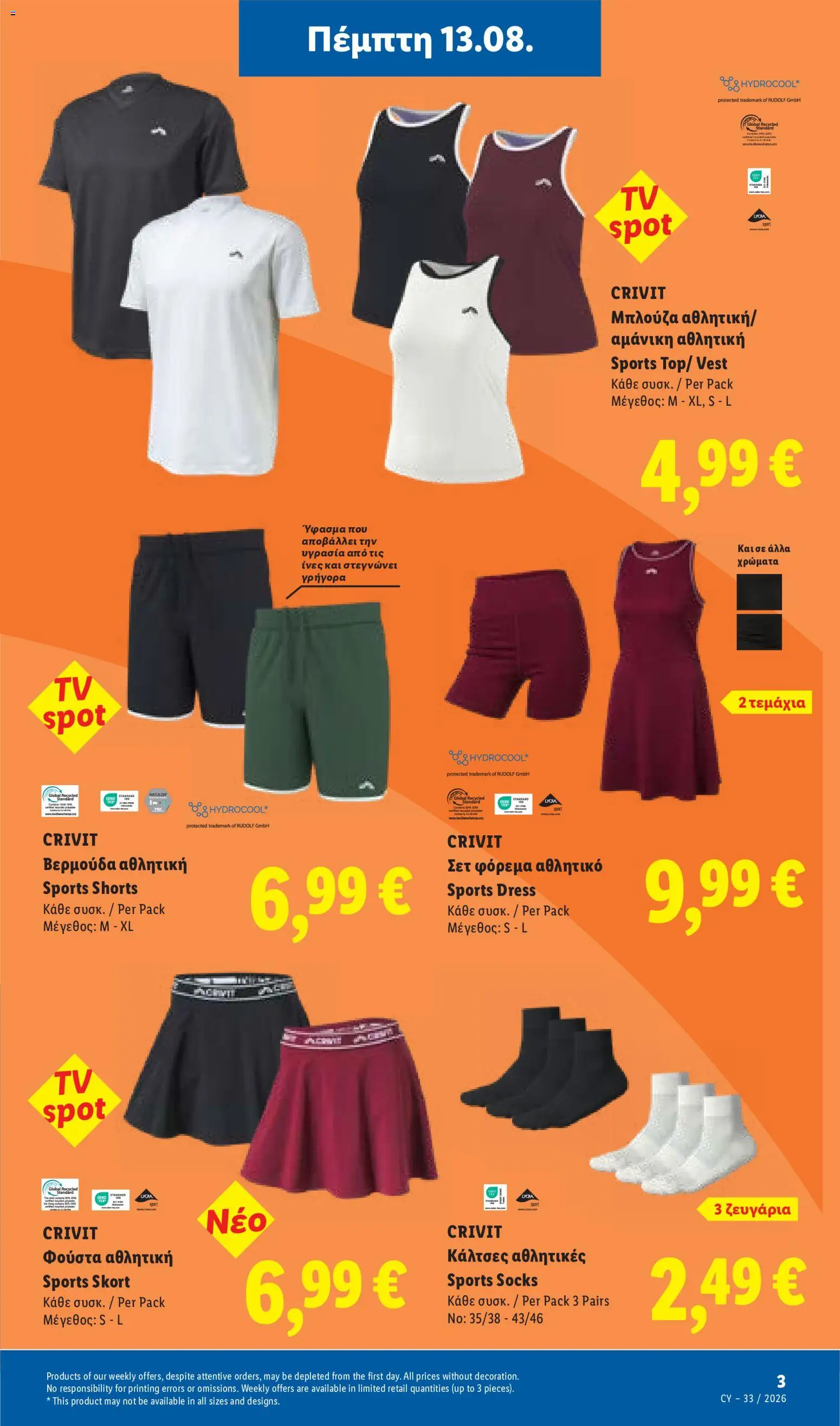 Lidl φυλλαδιο – σε ισχύ από 13/08/2026 | Σελίδα: 47