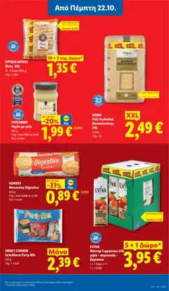 ΓΛΥΚΑΝΘΗ Ταχίνι με μέλι, 350 g - Προεπισκόπηση φυλλαδίου από το κατάστημα Lidl,  σε ισχύ από 22/10/2026 | Σελίδα: 15 | Προϊόντα: Πίτες, Ταχίνι, Ρύζι parboiled, Μέλι