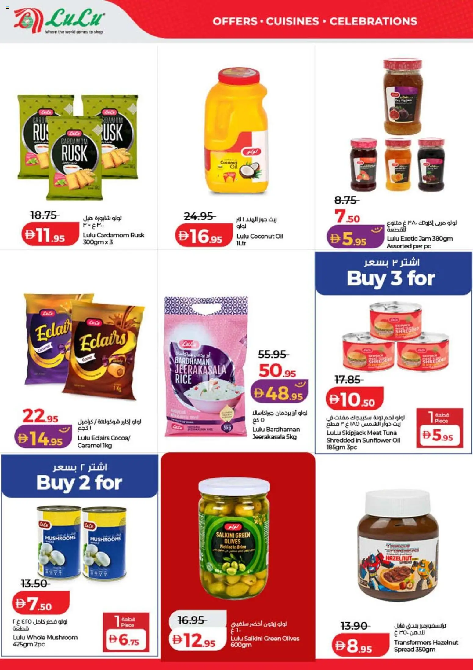 {H1} | Page: 48 | Products: Oil, Rice, Caramel, PC