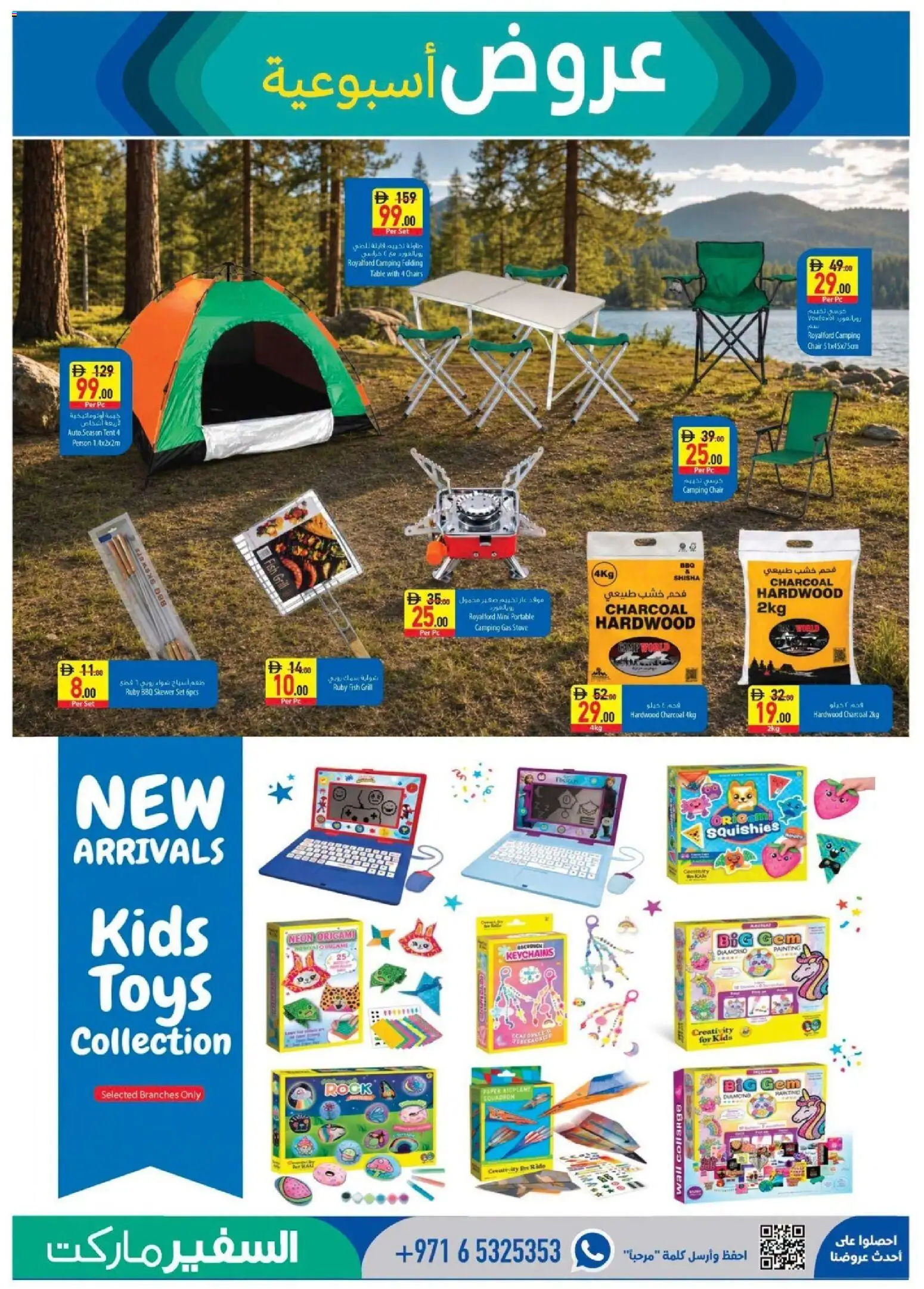 {H1} | Page: 15 | Products: Table, Tent, PC, Toys