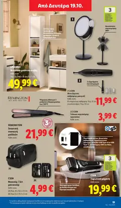 [1] CIEN Φωτιζόμενος καθρέφτης μακιγιάζ, Ø επιφάνειας καθρέφτη: Περ. 13 cm, συνολικό ύψος: Περ. 33 cm - Προεπισκόπηση φυλλαδίου από το κατάστημα Lidl,  σε ισχύ από 15/10/2026 | Σελίδα: 55 | Προϊόντα: Ξυριστική μηχανή, Οθόνη, Καλώδιο, USB