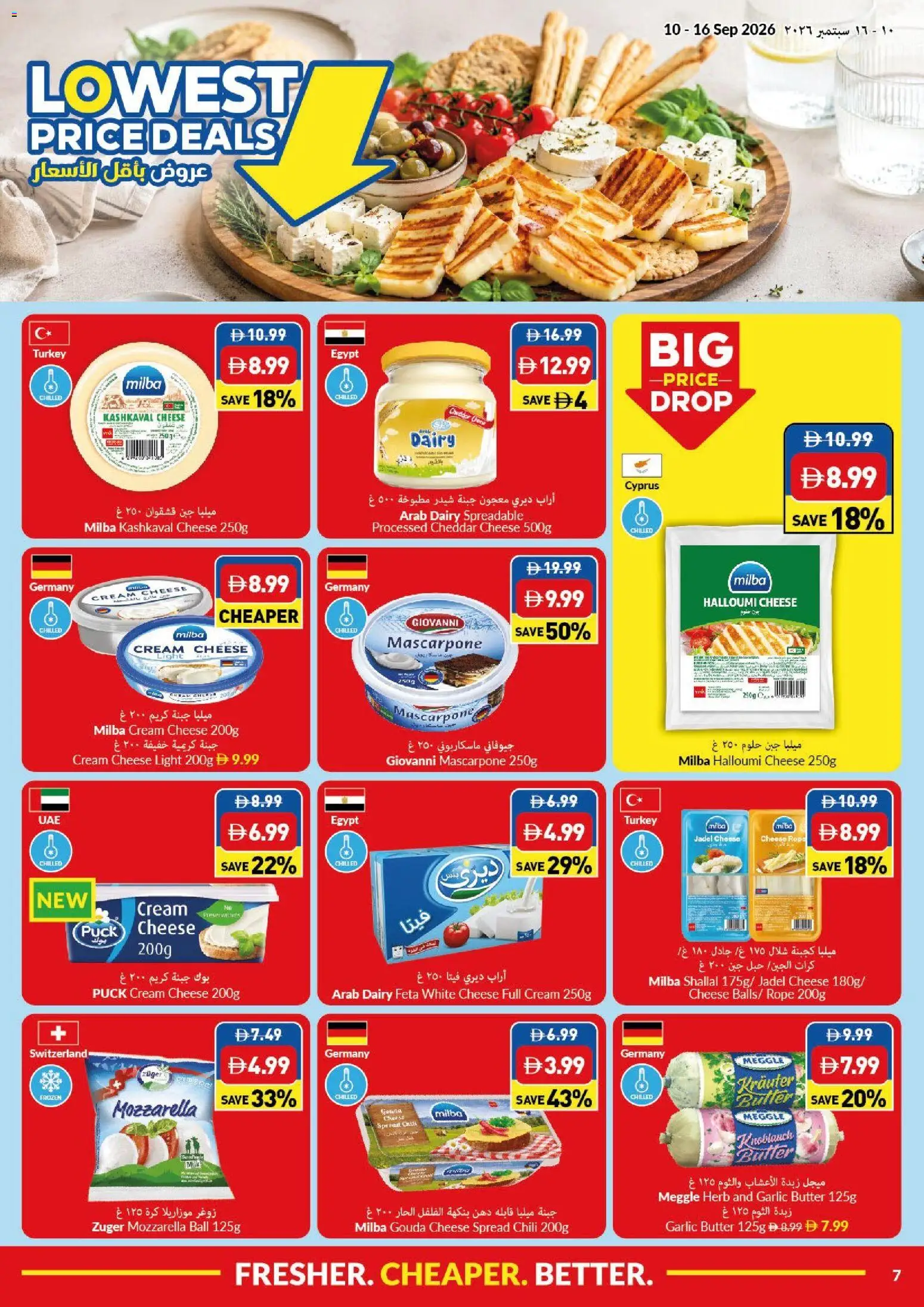 {H1} | Page: 7 | Products: Cheese, Cream, Garlic, Light