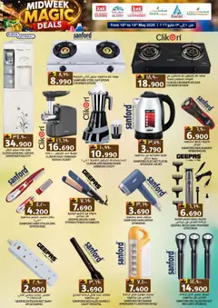 Preview of KM Trading - Midweek Magic Deals - KMT & AL SAFA - 10th to 13th May 2026 Oman valid from 11.05.2026 | Page: 33