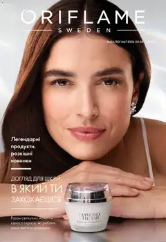 Oriflame акції дійснийкції з 10.05.2026