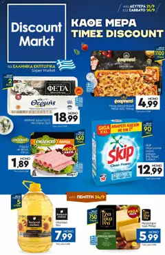 Discount Markt - Φυλλάδιο - Προεπισκόπηση φυλλαδίου από το κατάστημα Discount Markt,  σε ισχύ από 21/09/2026