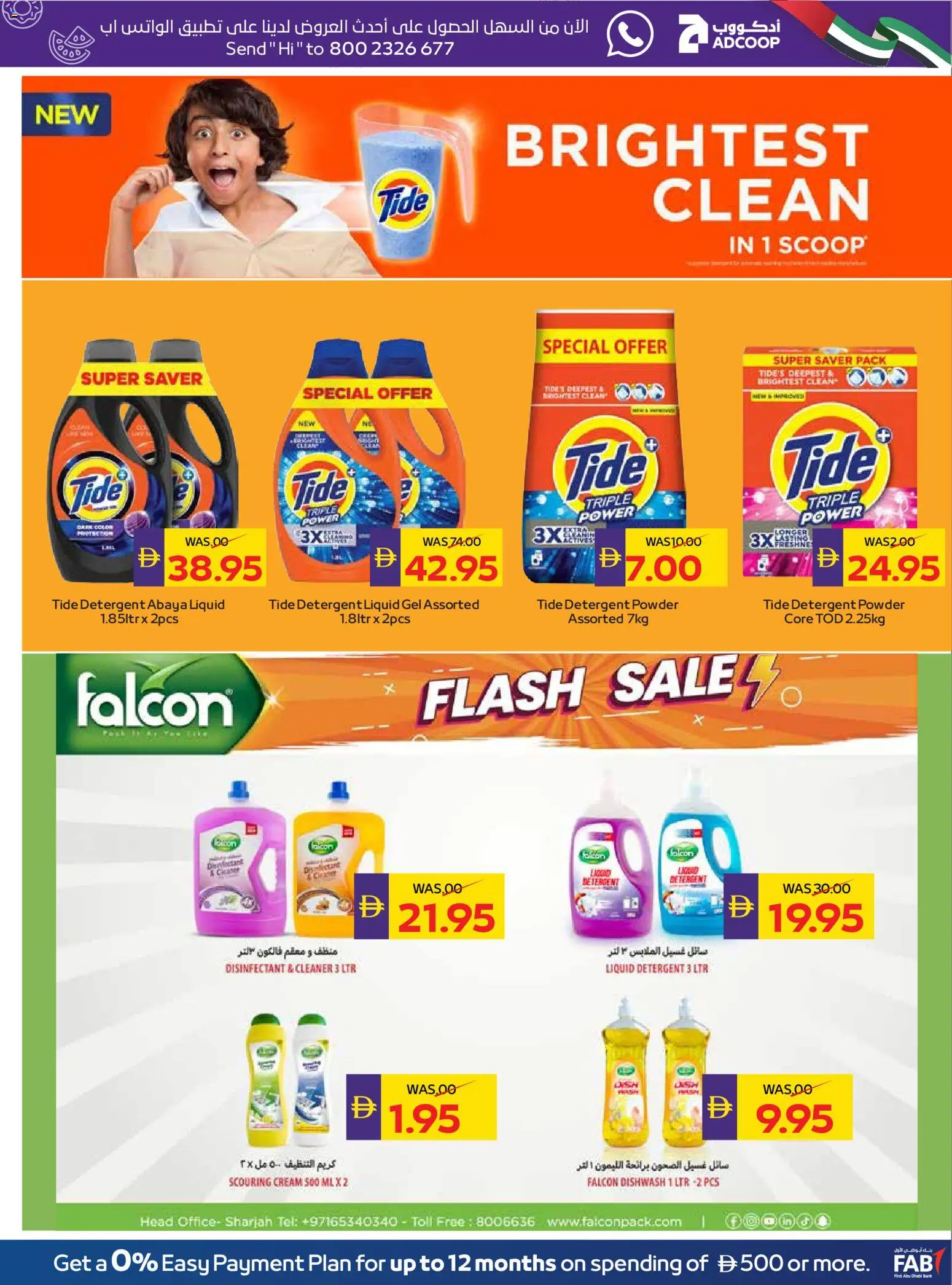 Do you know WHAT OFFERS await you at Abu Dhabi Coop? View the new flyer online! | UAE