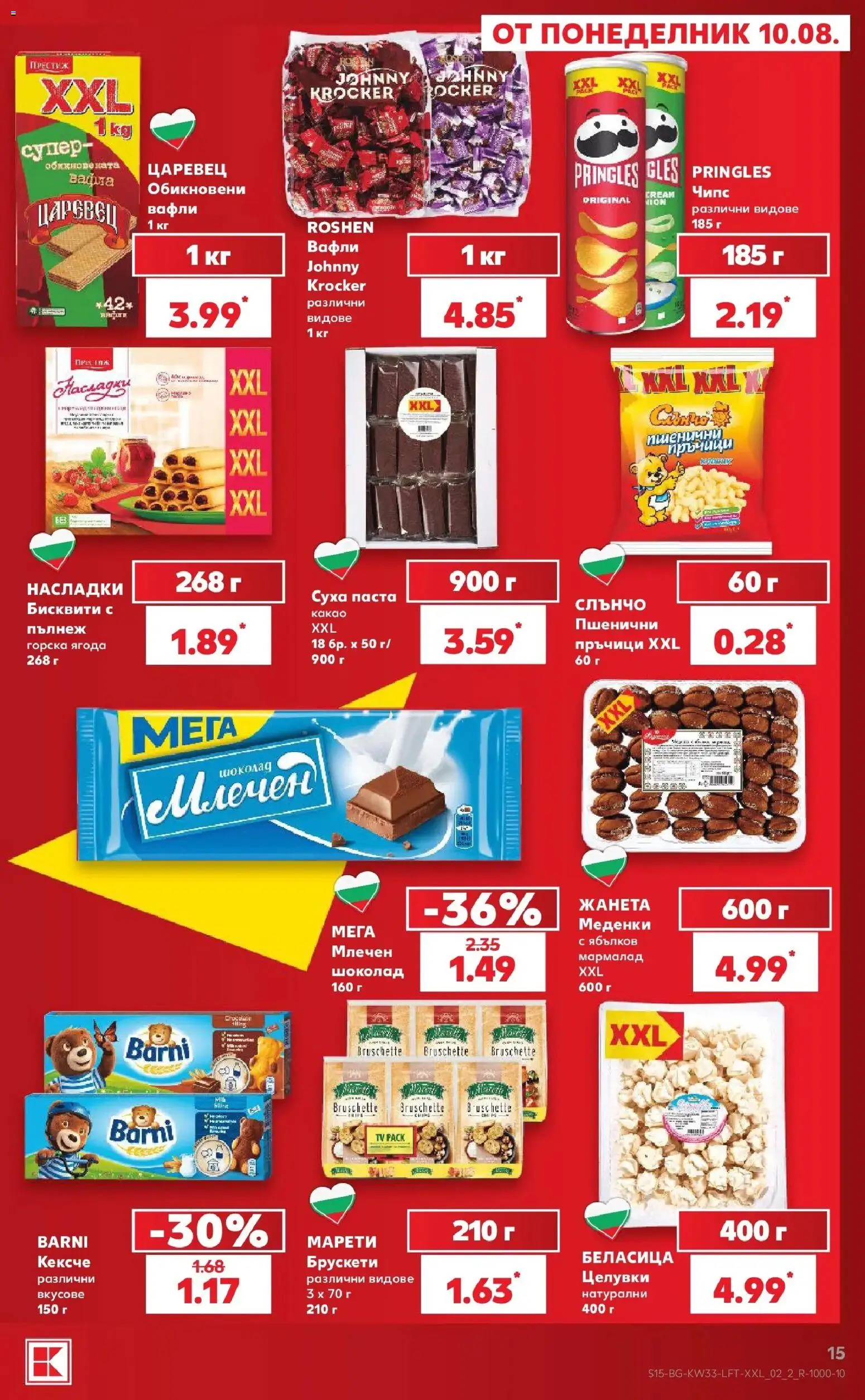 Нова Кауфланд брошура - Вземи повече, спести повече с Kaufland с валидност до 16.08.2026 от 10.08.2026 | Страница: 15 | Продукти: Чипс, Суха паста, Вафла, Вафли