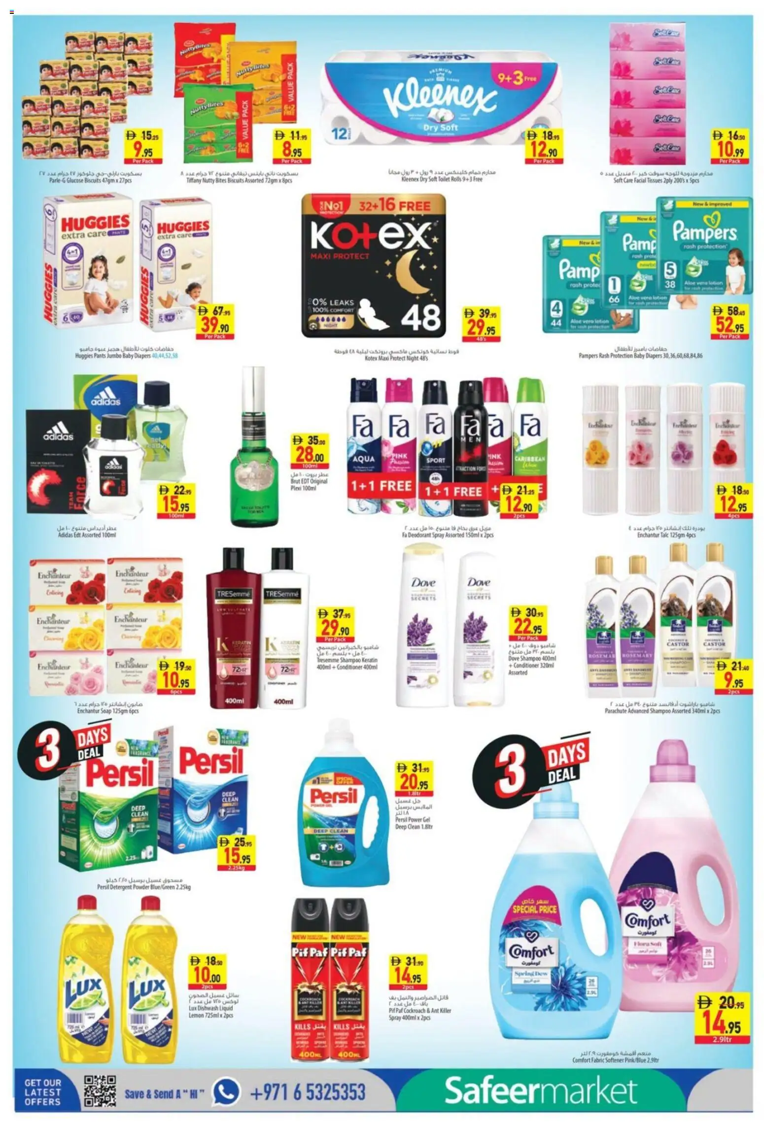 {H1} | Page: 6 | Products: Πούδρα, Κρέμα σώματος, Αφροντούζ, Ψηνω στα καρβουνα