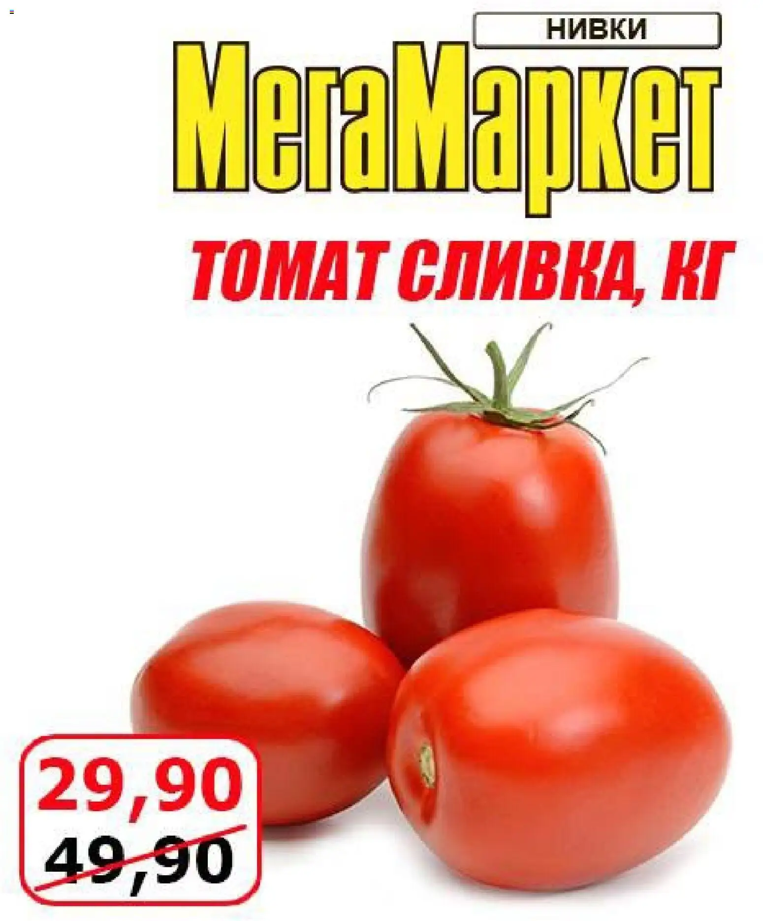 Мегамаркет Kаталог - дійснийкції з 09.10.2026 | Сторінка: 8