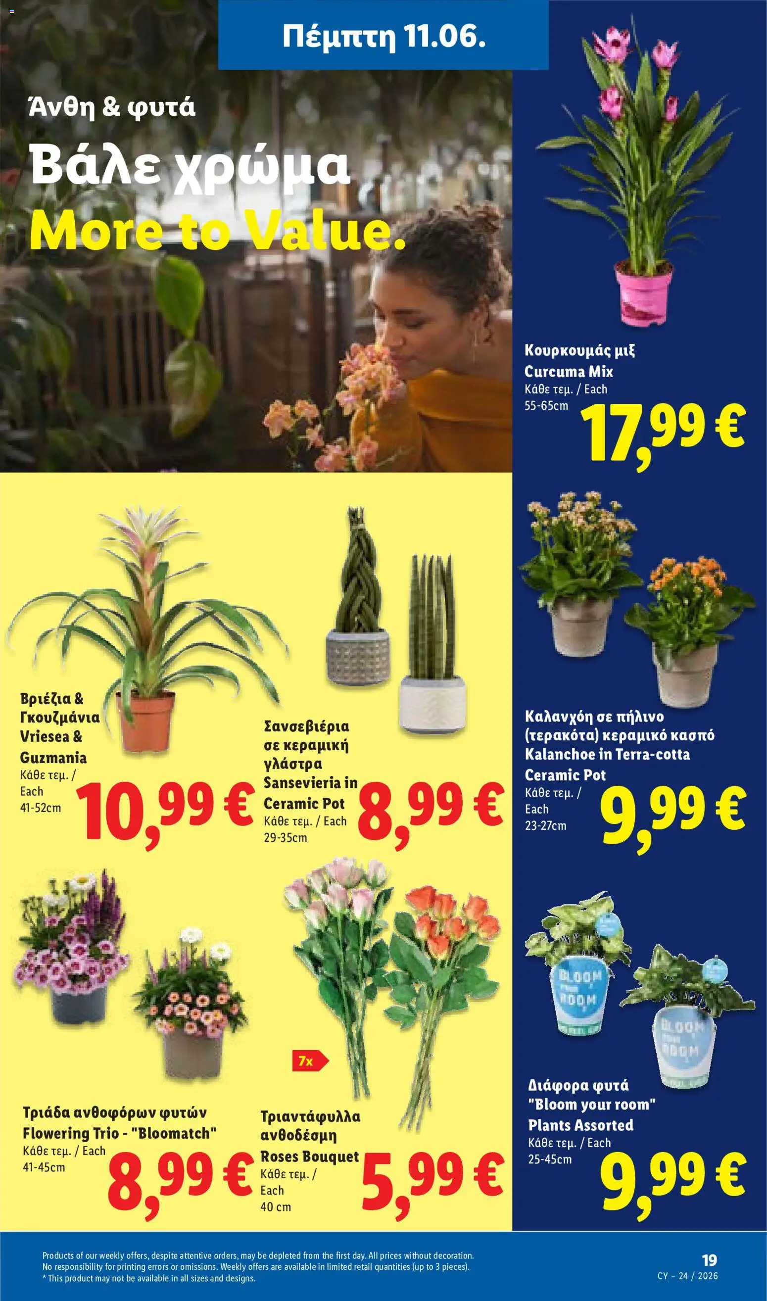 Lidl φυλλαδιο – σε ισχύ από 11.06.2026 | Σελίδα: 57