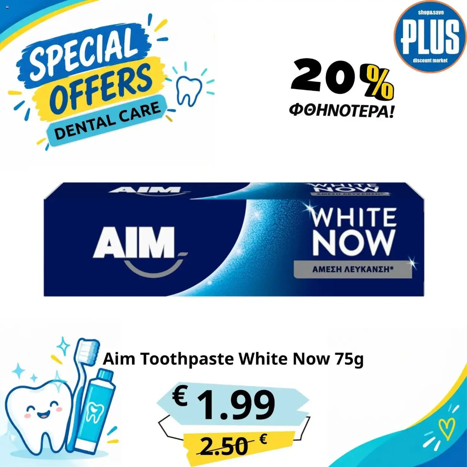 Plus Discount Market φυλλαδιο Offers – σε ισχύ από 12/10/2026 | Σελίδα: 5