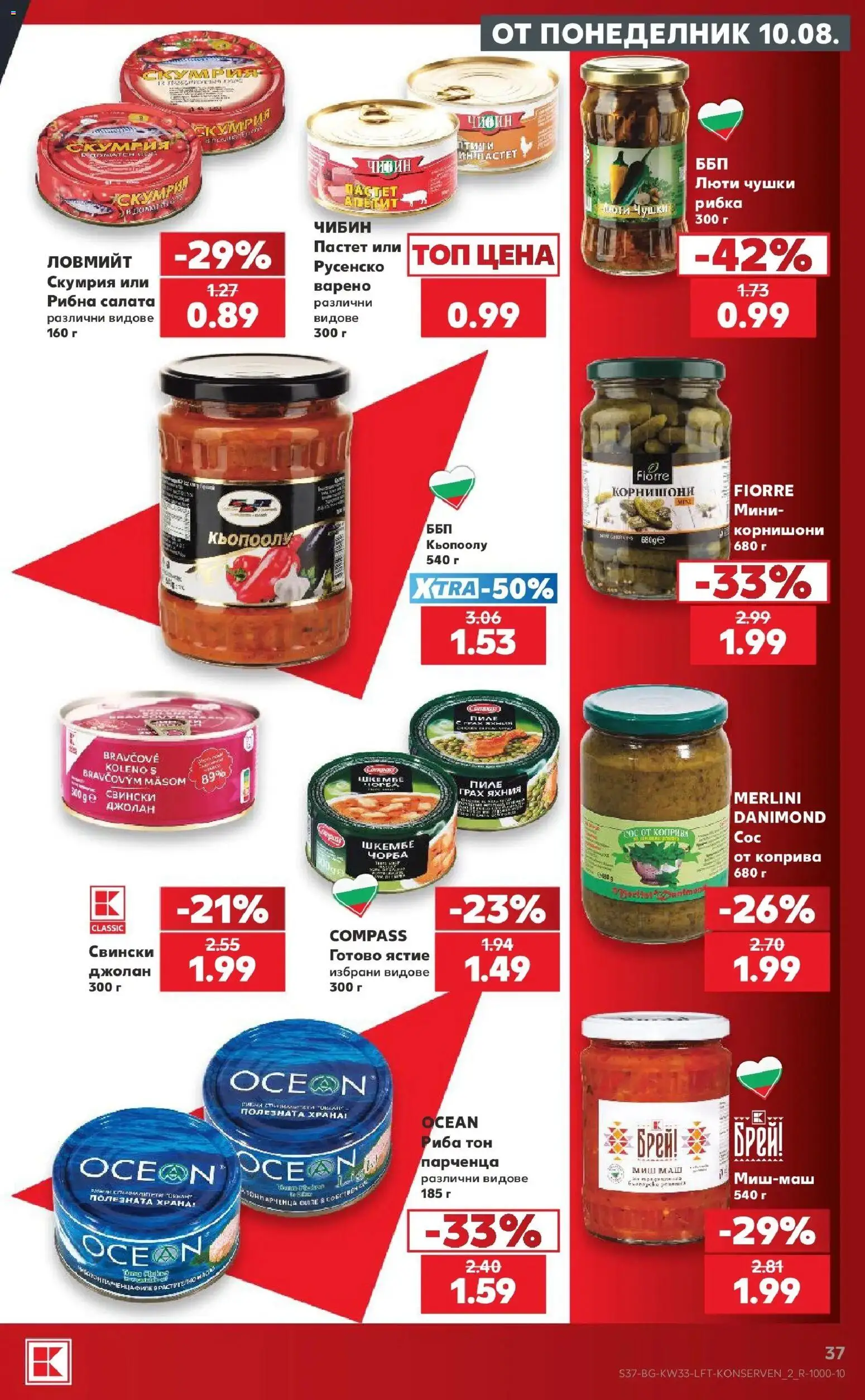 Нова Кауфланд брошура - Вземи повече, спести повече с Kaufland с валидност до 16.08.2026 от 10.08.2026 | Страница: 37 | Продукти: Риба, Салата, Пастет, Грах