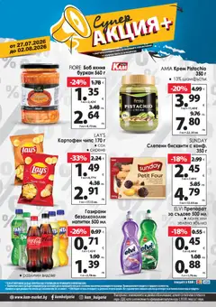 Преглед на KAM market брошура - Специално за теб - Офертите са валидни от 27.07.2026 | Страница: 2 | Продукти: Сирене, Боб, Буркан, Бисквити
