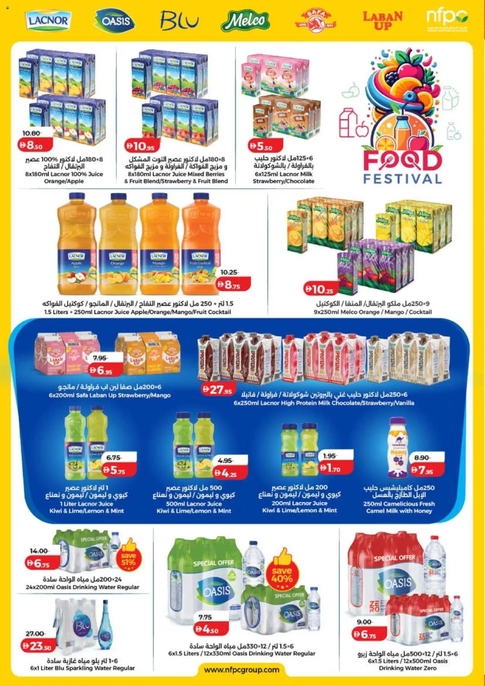 {H1} | Page: 44 | Products: Milk, Juice, Kiwi, Water