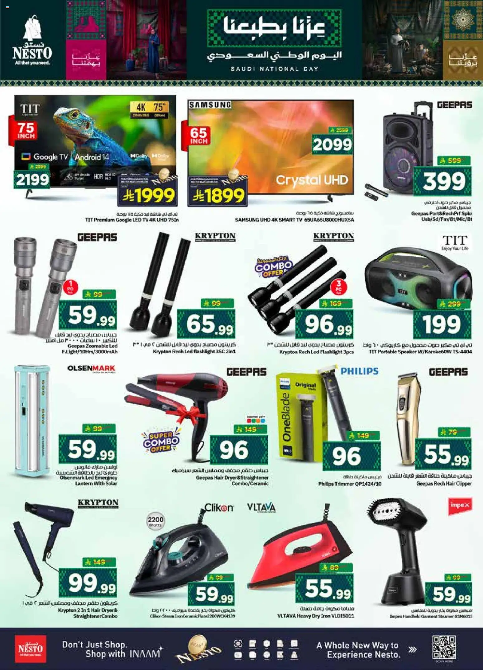 {H1} | Page: 35 | Products: Lantern, Dryer, Iron, Hair dryer