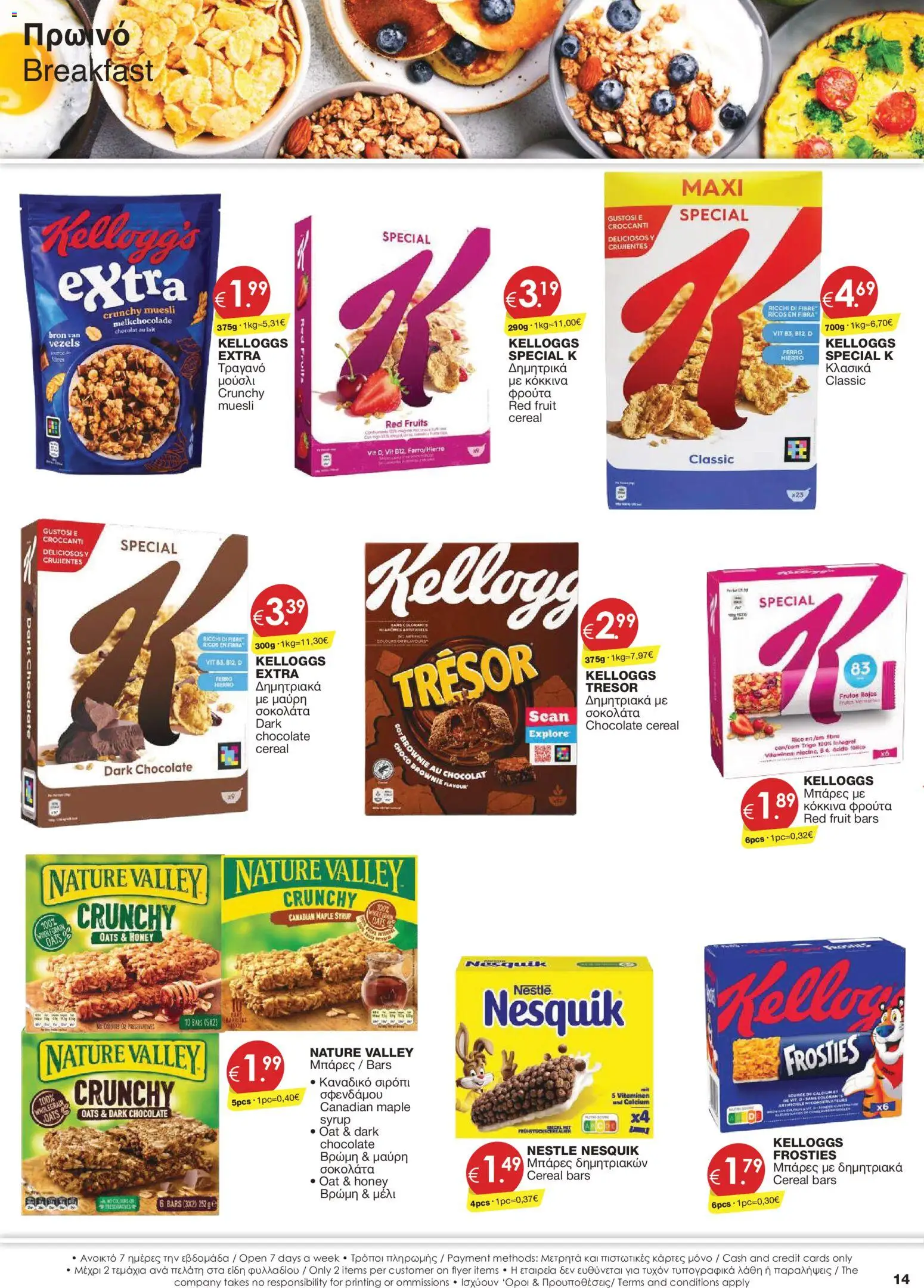 Super Discount Store φυλλαδιο – σε ισχύ από 16/10/2026 | Σελίδα: 14