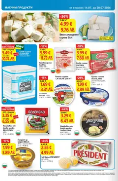 Преглед на T Market Cедмична брошура - Офертите са валидни от 14.07.2026 | Страница: 12