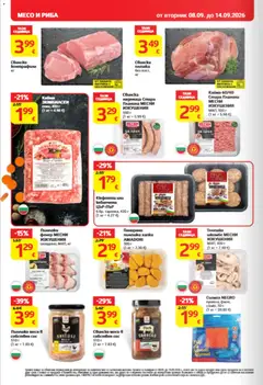 Преглед на T Market Cедмична брошура - Офертите са валидни от 08.09.2026 | Страница: 10