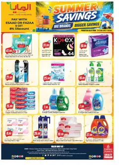 Preview of Al Maya catalogue valid from 29 Jul, 2026 | Page: 8 | Products: Καταστροφέας εγγράφων, Sääasema, Ψηνω στα καρβουνα