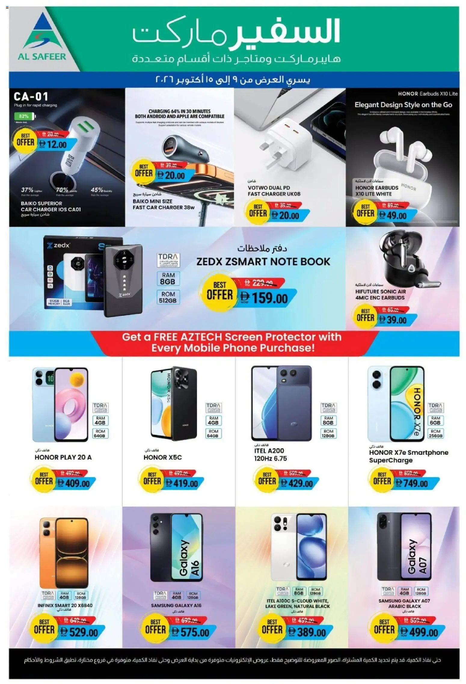 {H1} | Page: 8 | Products: Car charger, Apple, Phone, Smartphone