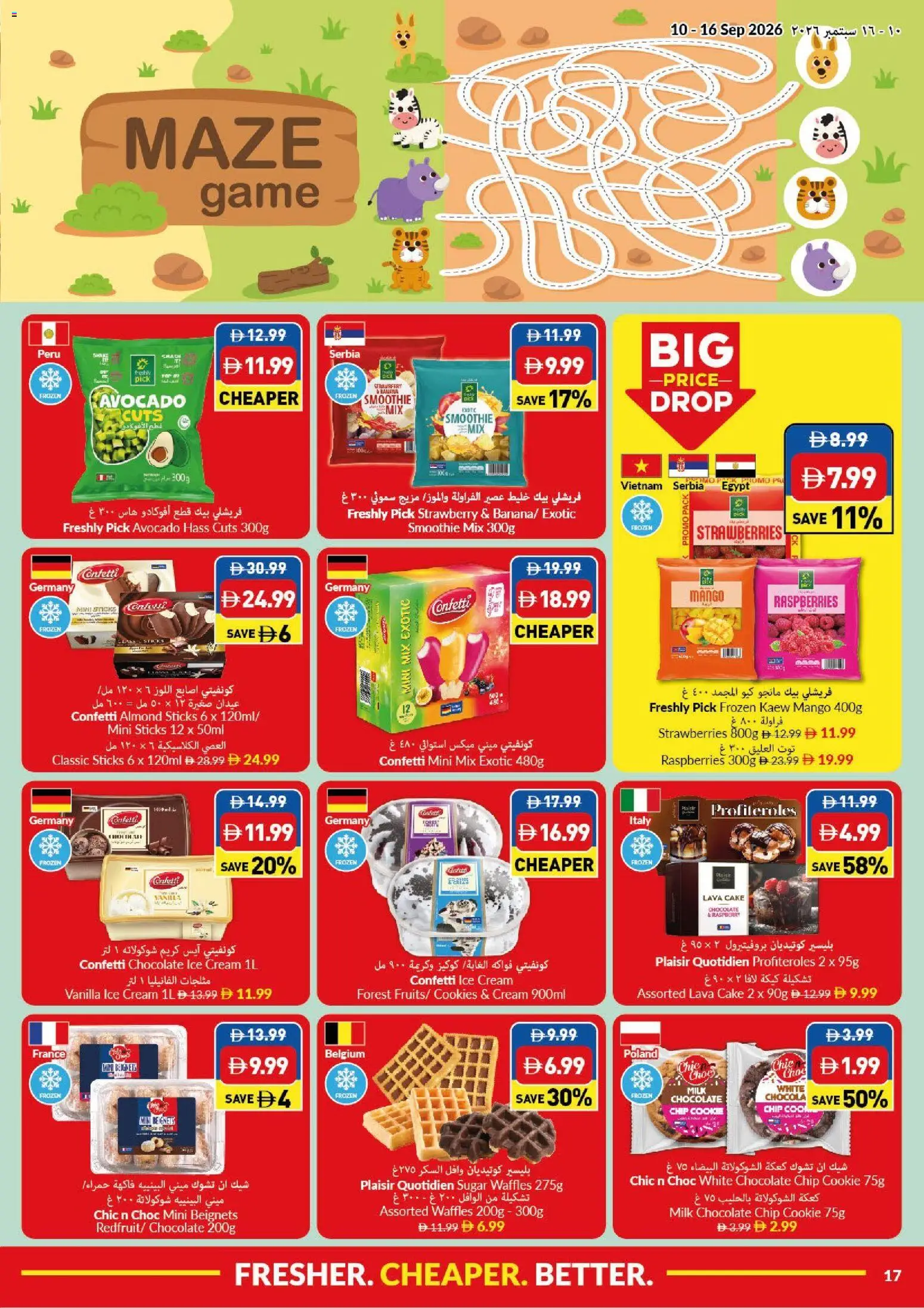 {H1} | Page: 17 | Products: Milk, Cream, Sugar, Mango