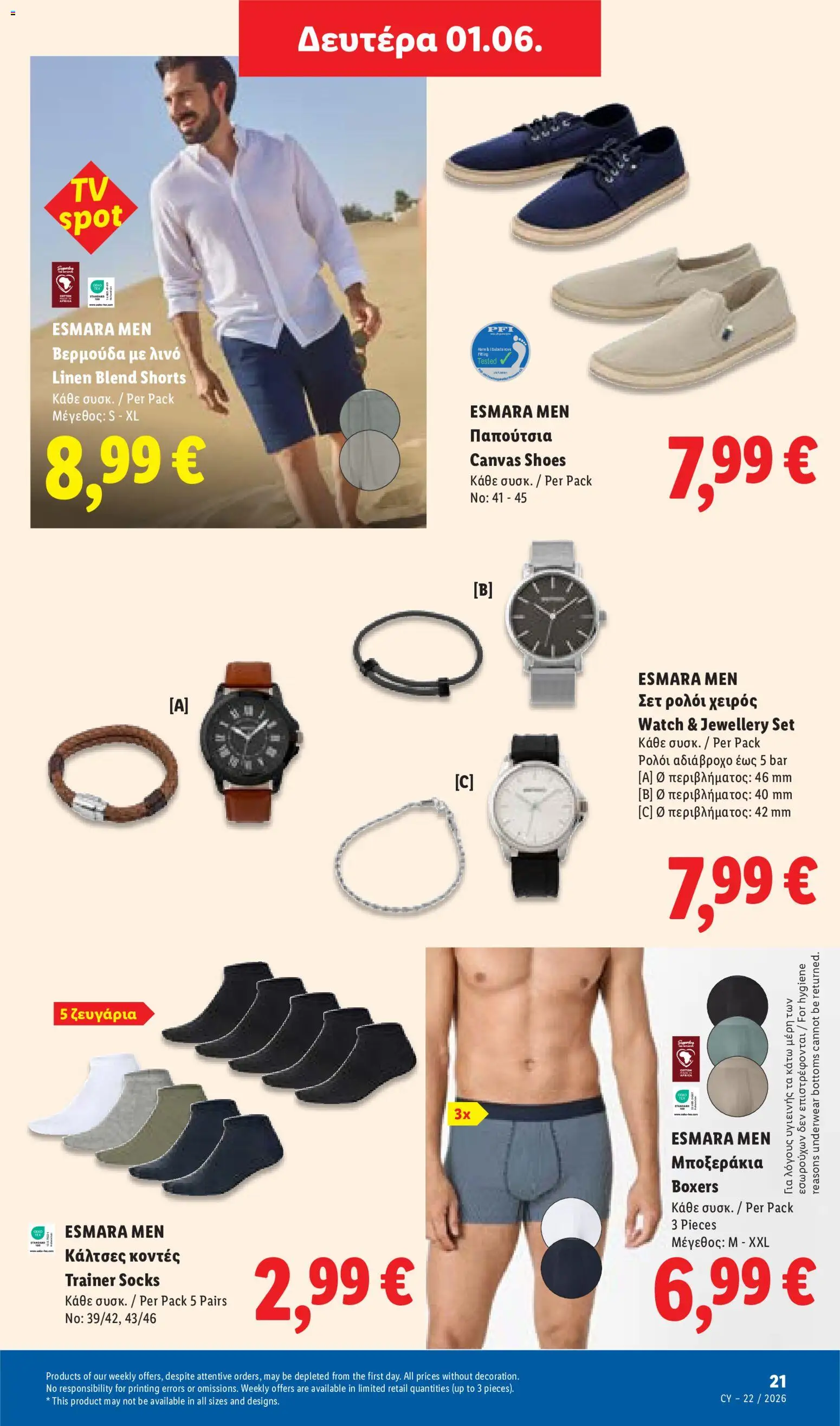Lidl φυλλαδιο – σε ισχύ από 28.05.2026 | Σελίδα: 55