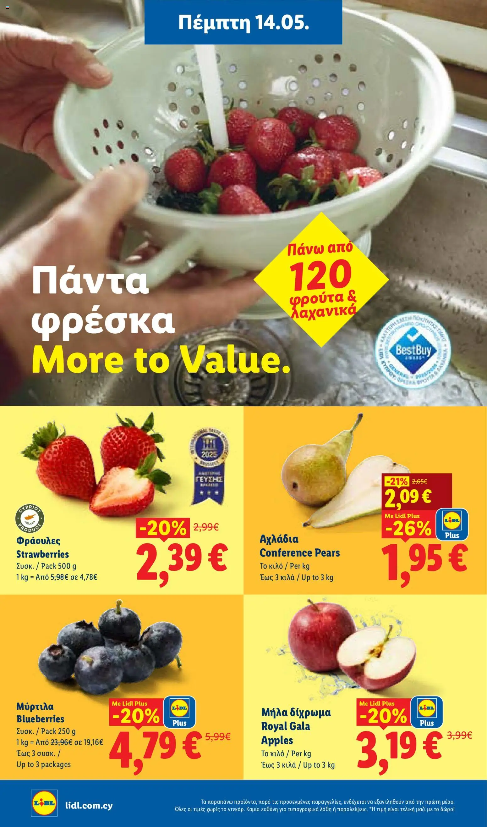 Lidl φυλλαδιο_more to value – σε ισχύ από 14.05.2026 | Σελίδα: 4