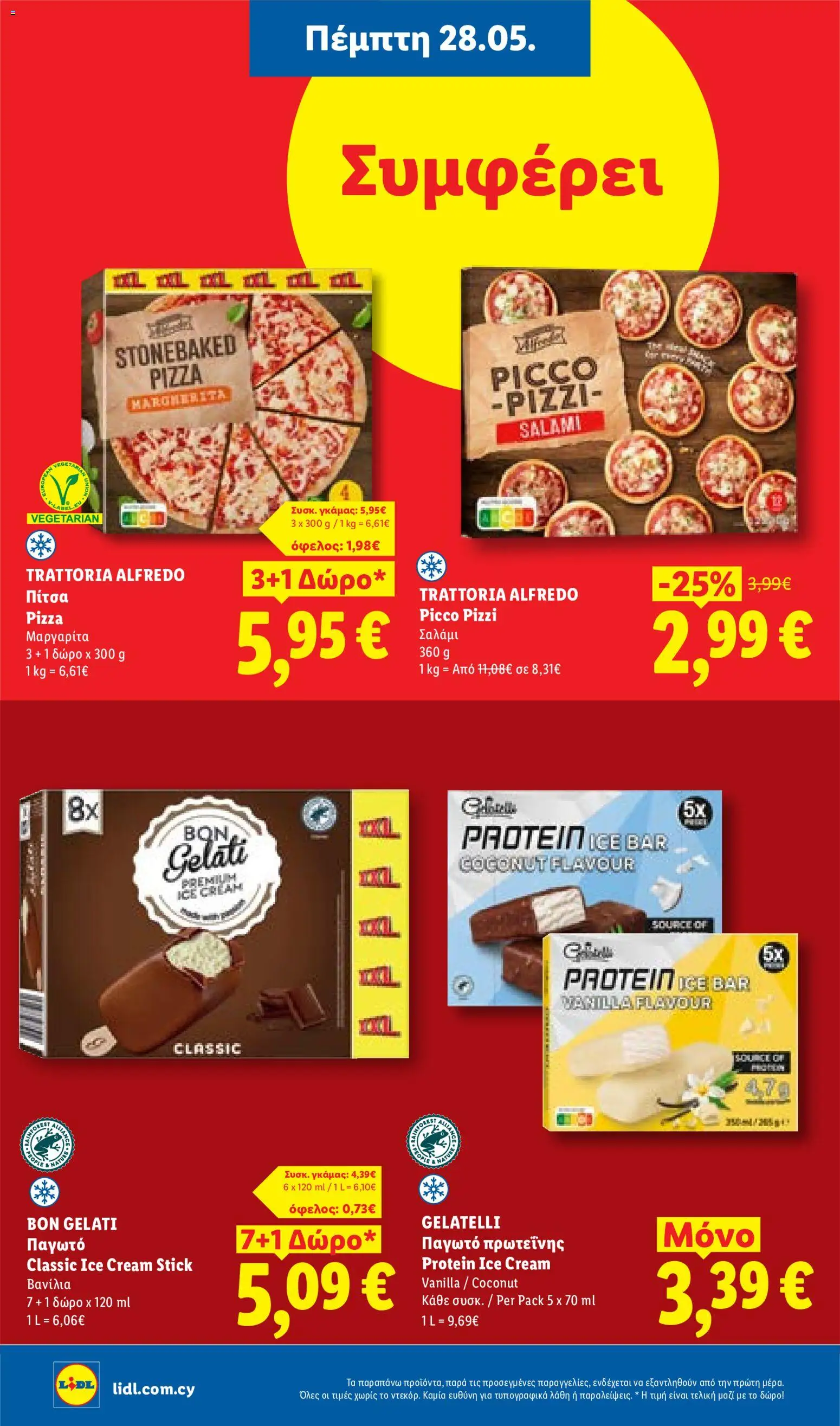Lidl φυλλαδιο – σε ισχύ από 28.05.2026 | Σελίδα: 18
