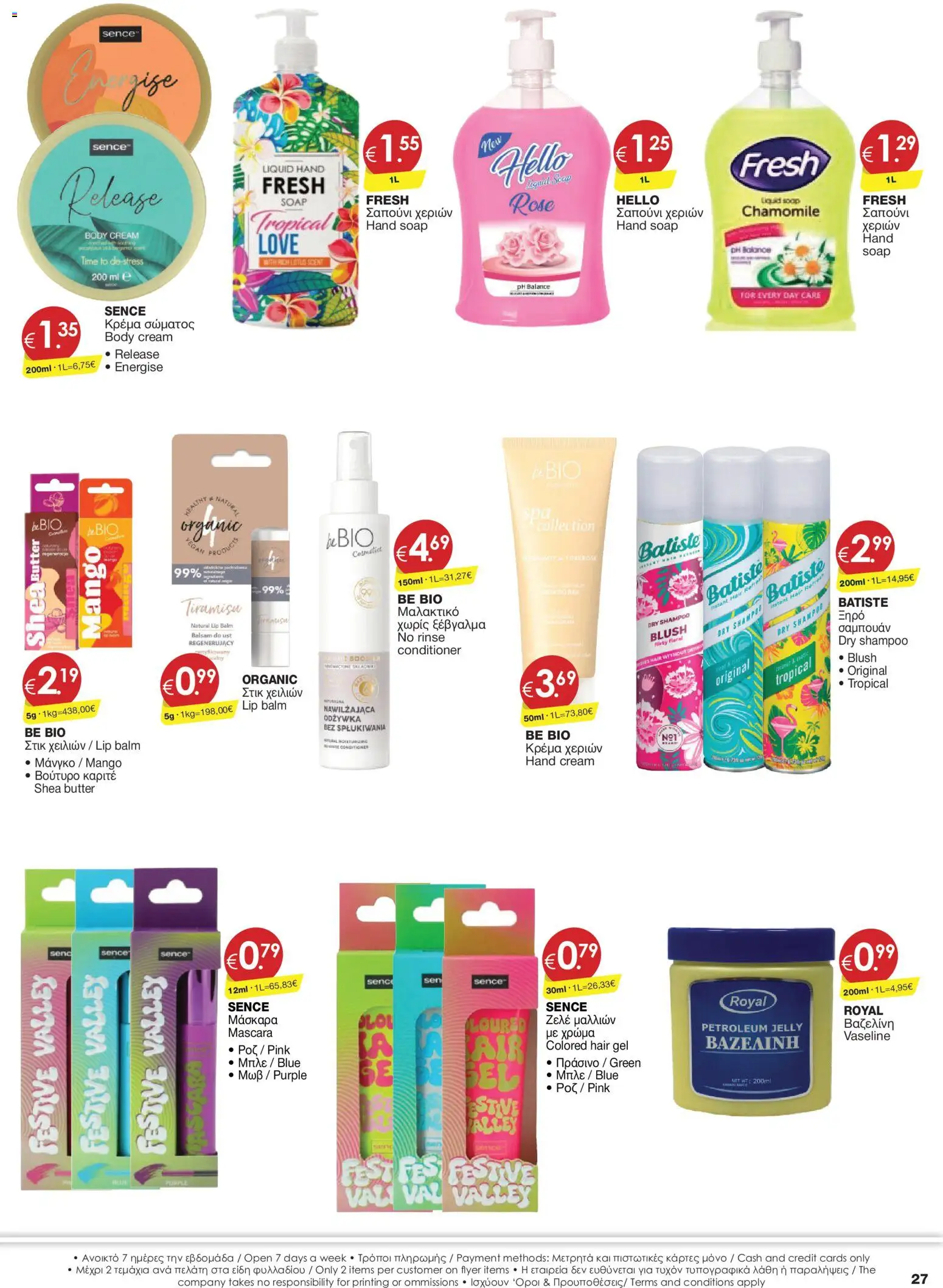Super Discount Store Φυλλάδιο – σε ισχύ από 23/07/2026 | Σελίδα: 27