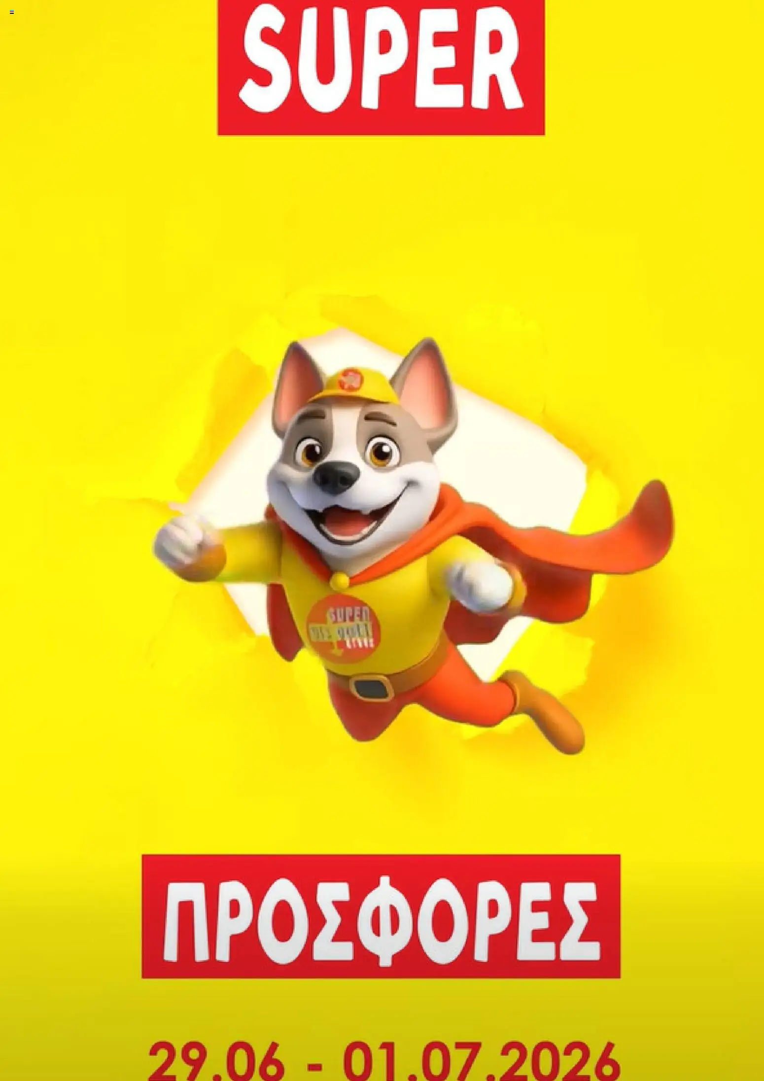 Super Discount Store φυλλαδιο super – σε ισχύ από 29/06/2026 | Σελίδα: 1