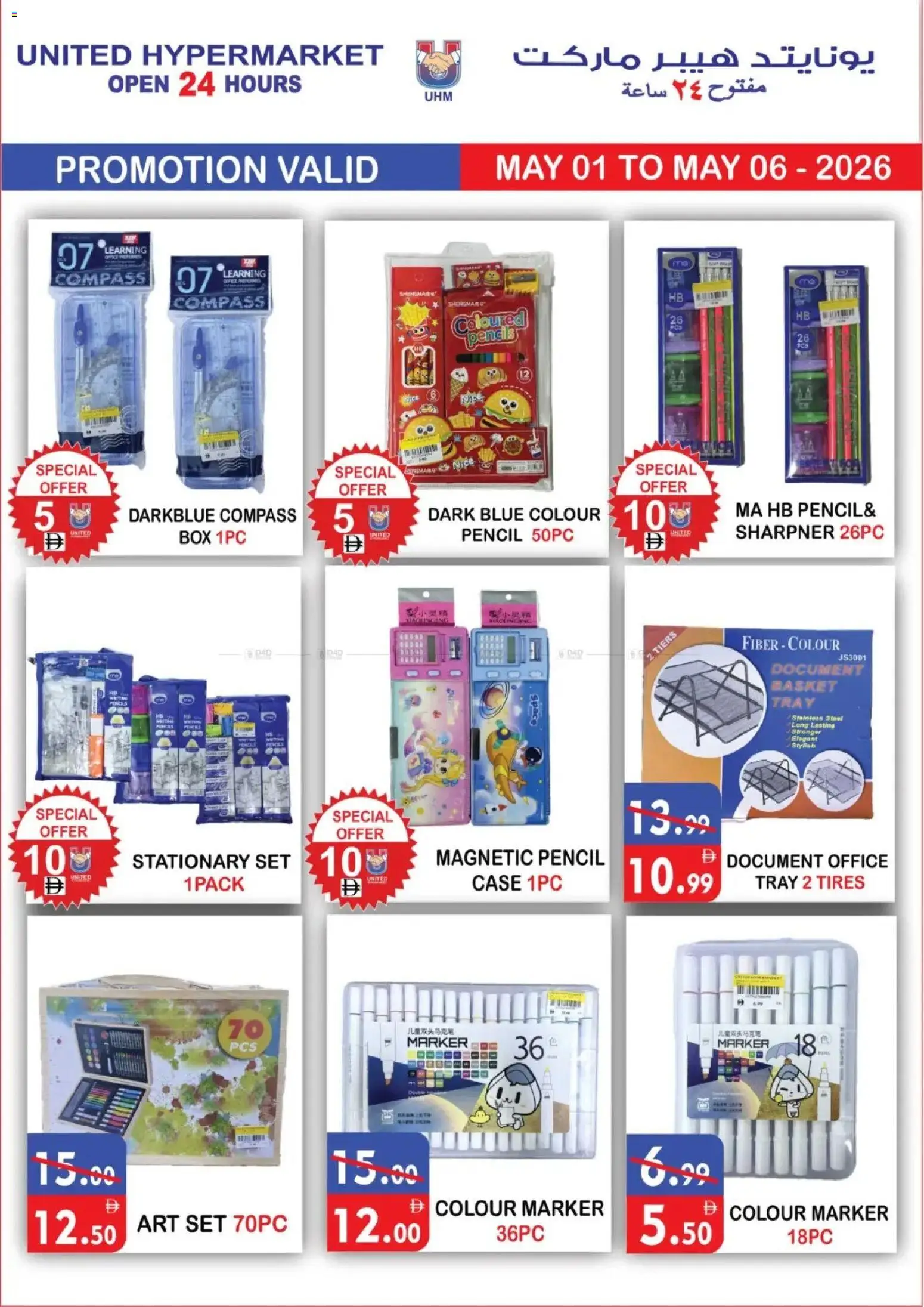 {H1} | Page: 15 | Products: BB creme, Painemittari, Partavaahto, Hjemmesko