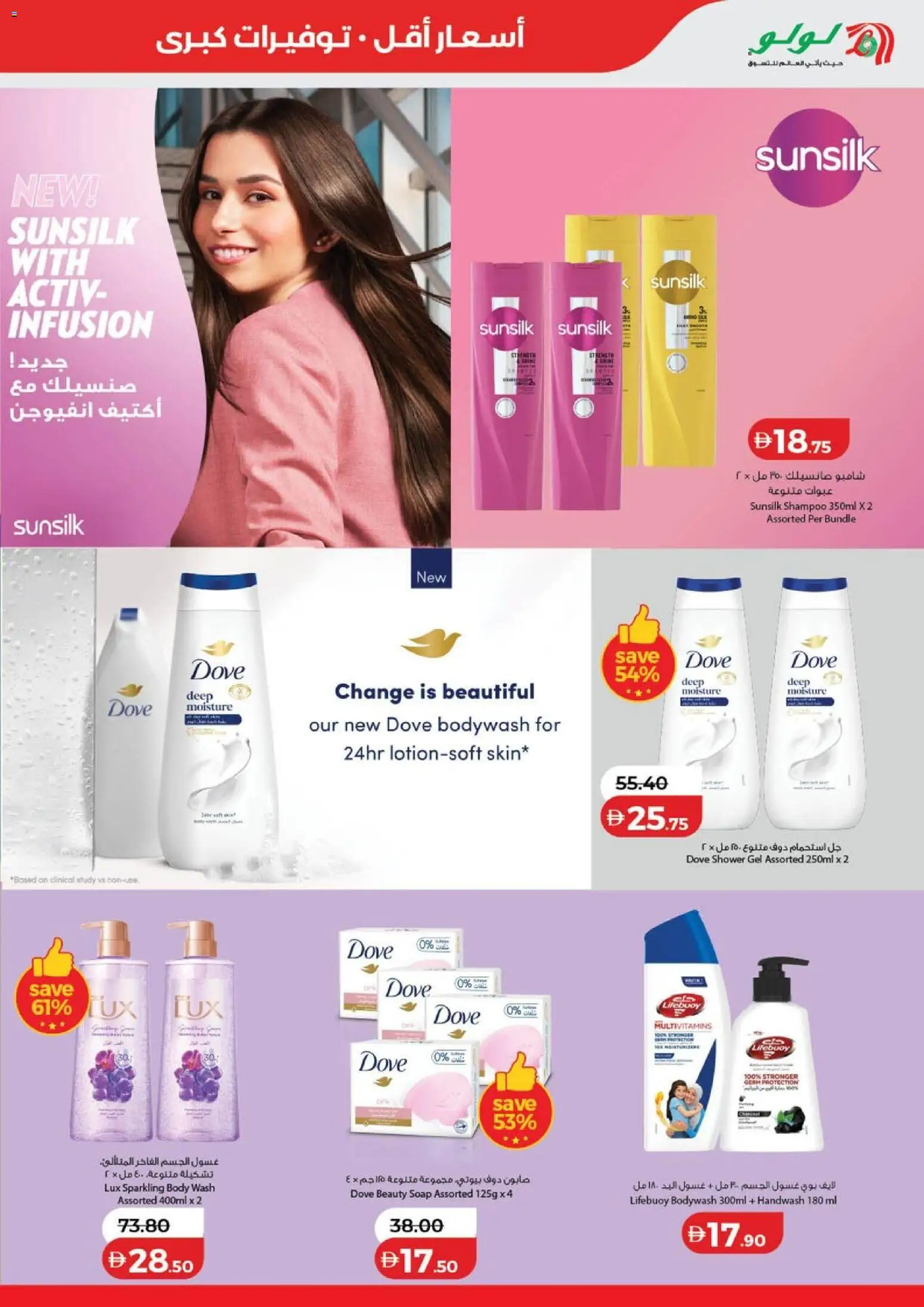 {H1} | Page: 3 | Products: Body wash, Shampoo, Shower gel, Handwash