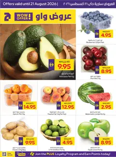 Preview of Abu Dhabi Coop catalogue valid from 17 Aug, 2026 | Page: 2 | Products: Blueberries, Apple, Bag, Lime