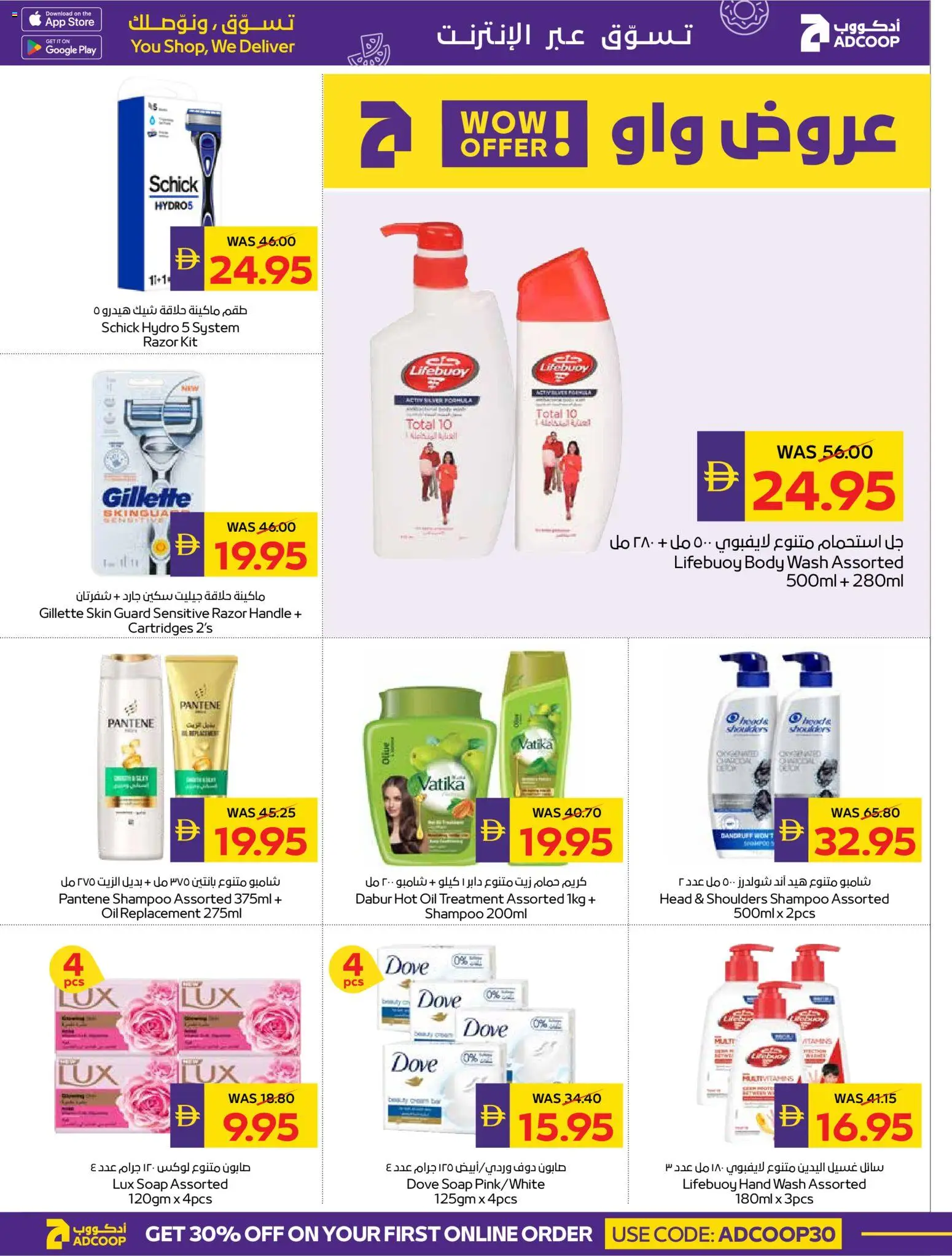 {H1} | Page: 21 | Products: Jablká, Κρέμα σώματος