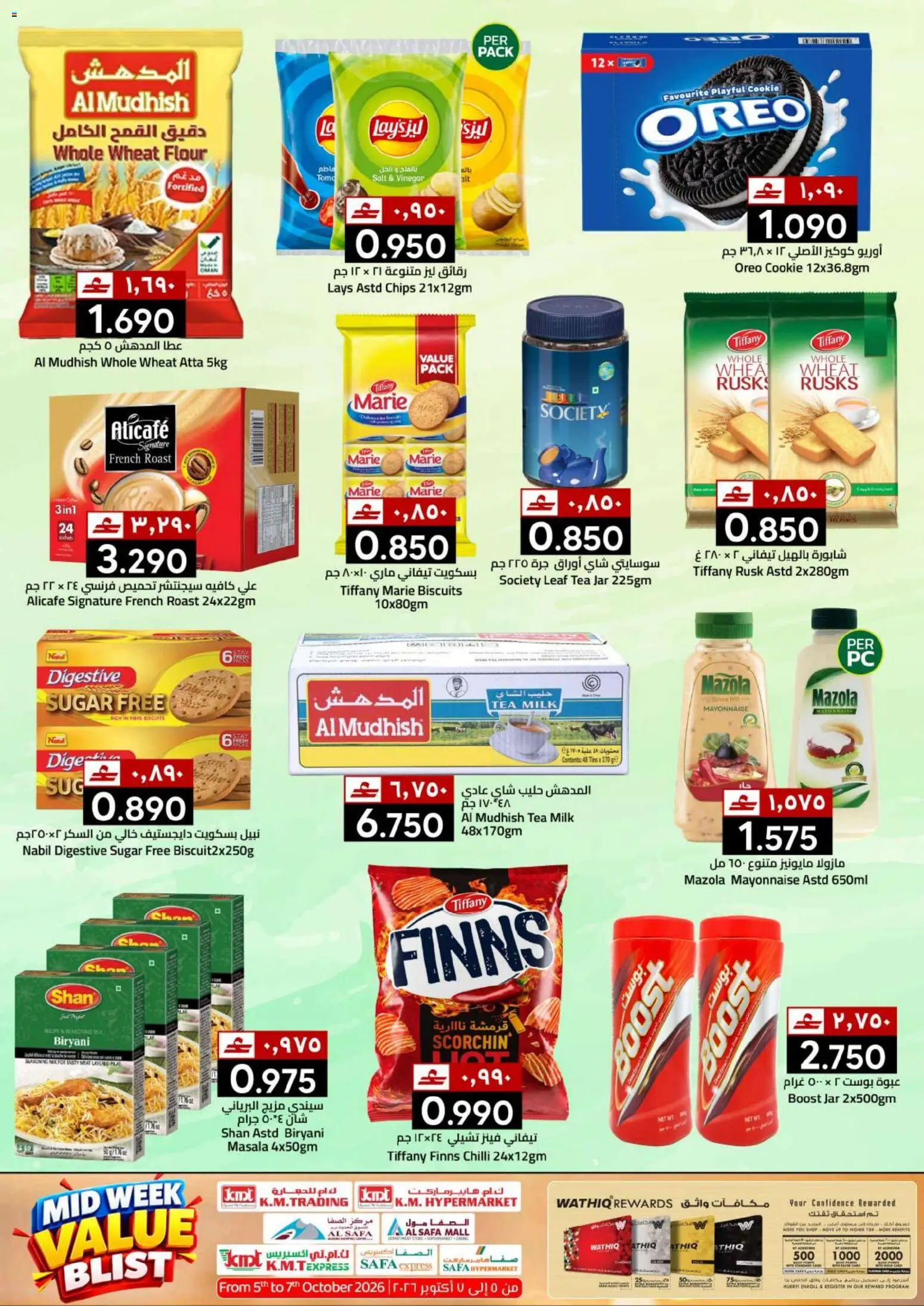{H1} | Page: 3 | Products: Milk, Mayonnaise, Salt, Biscuits